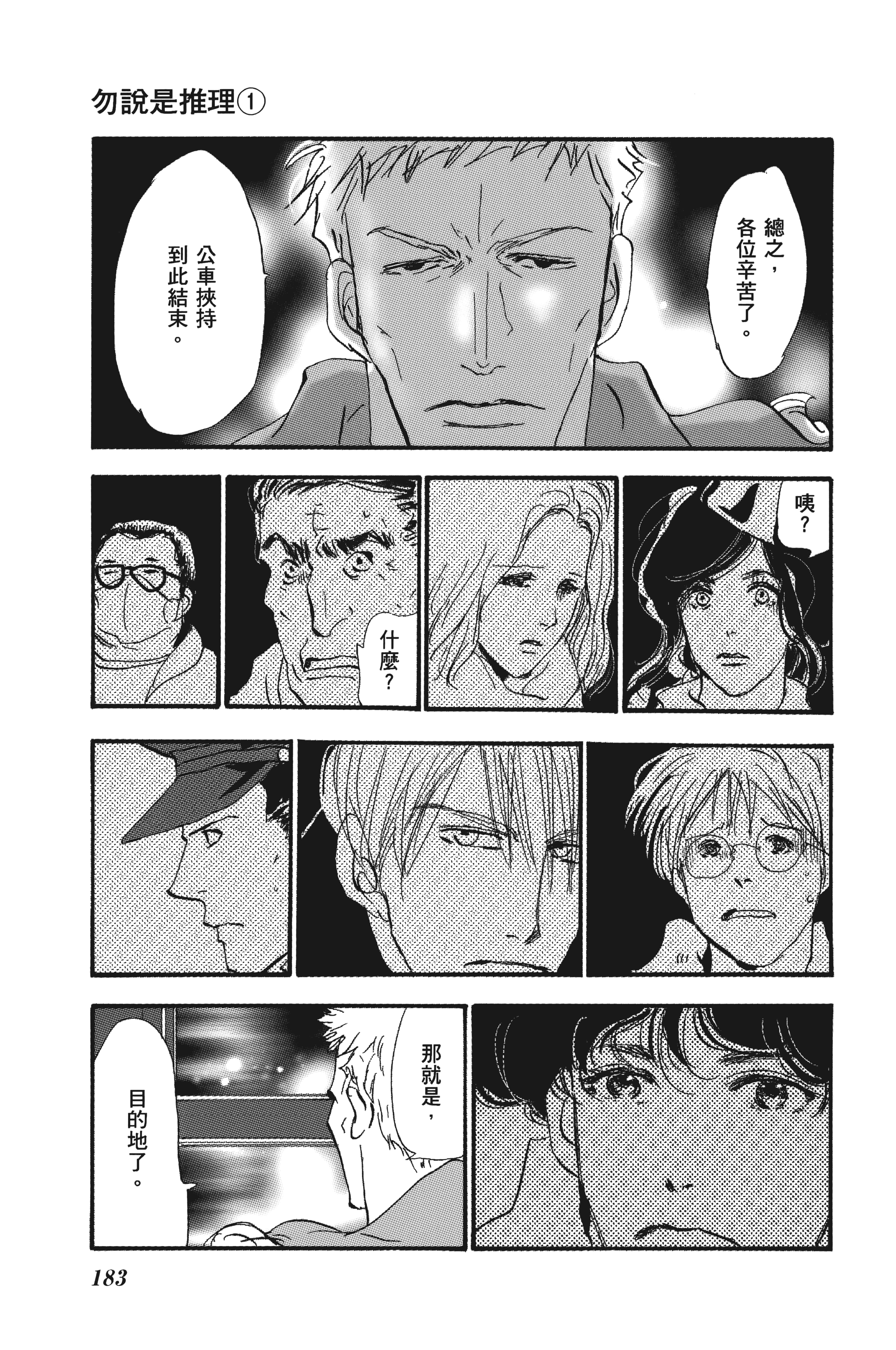 Page 183