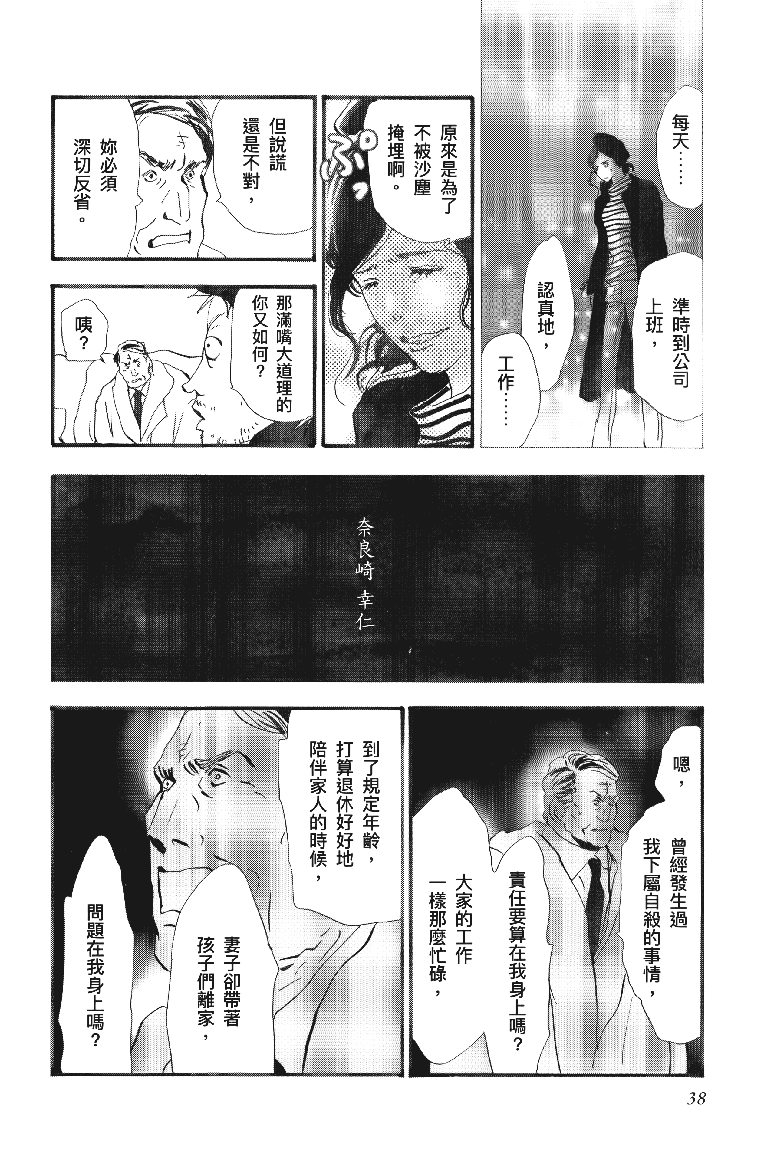 Page 40
