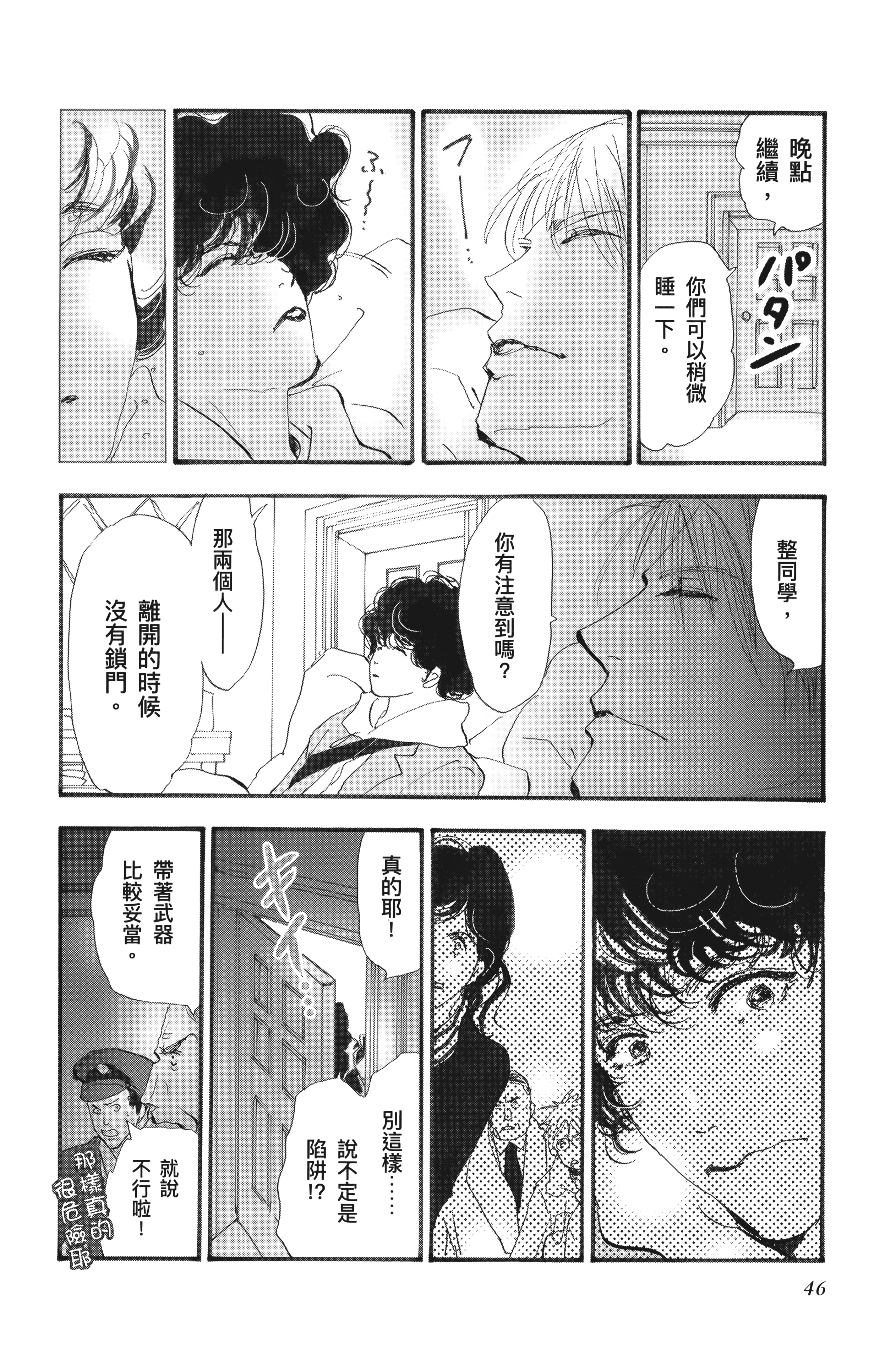 Page 48