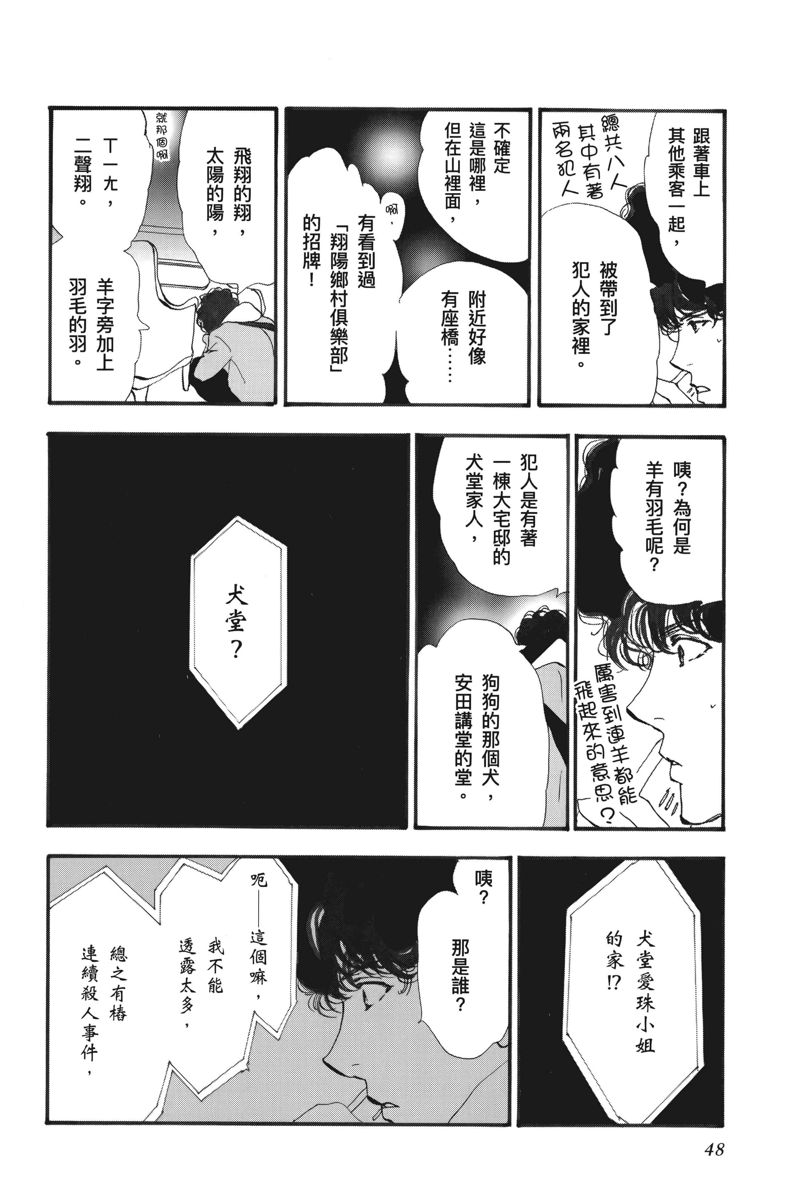 Page 50