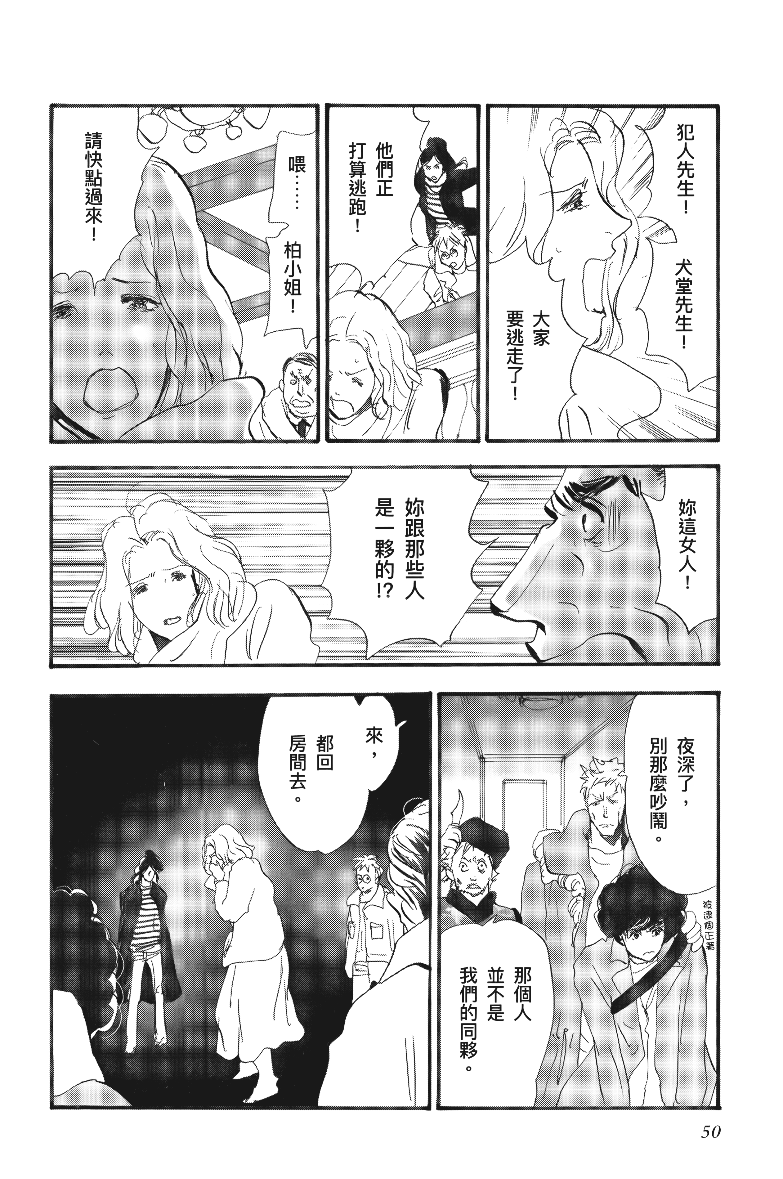 Page 52