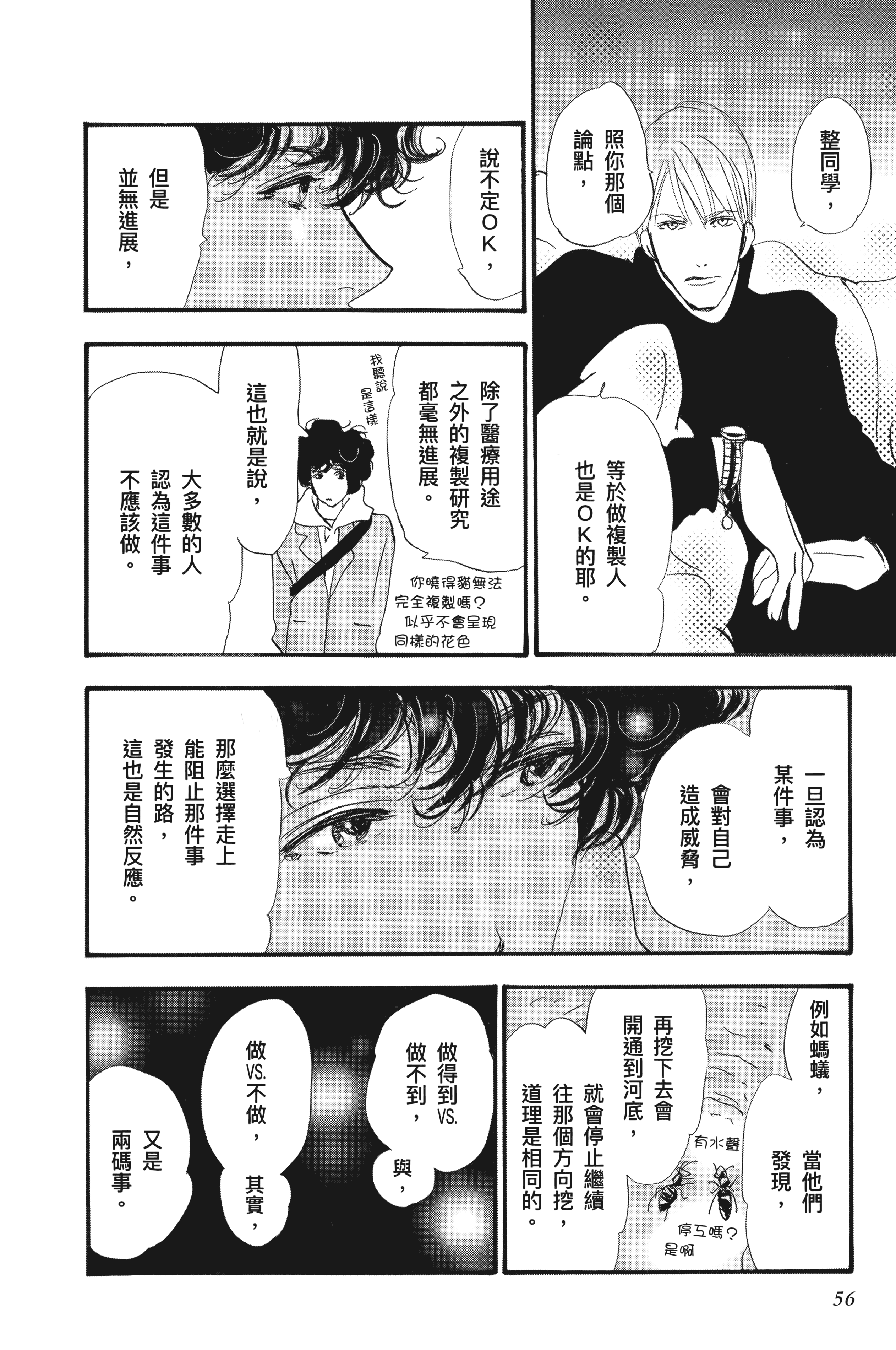 Page 58