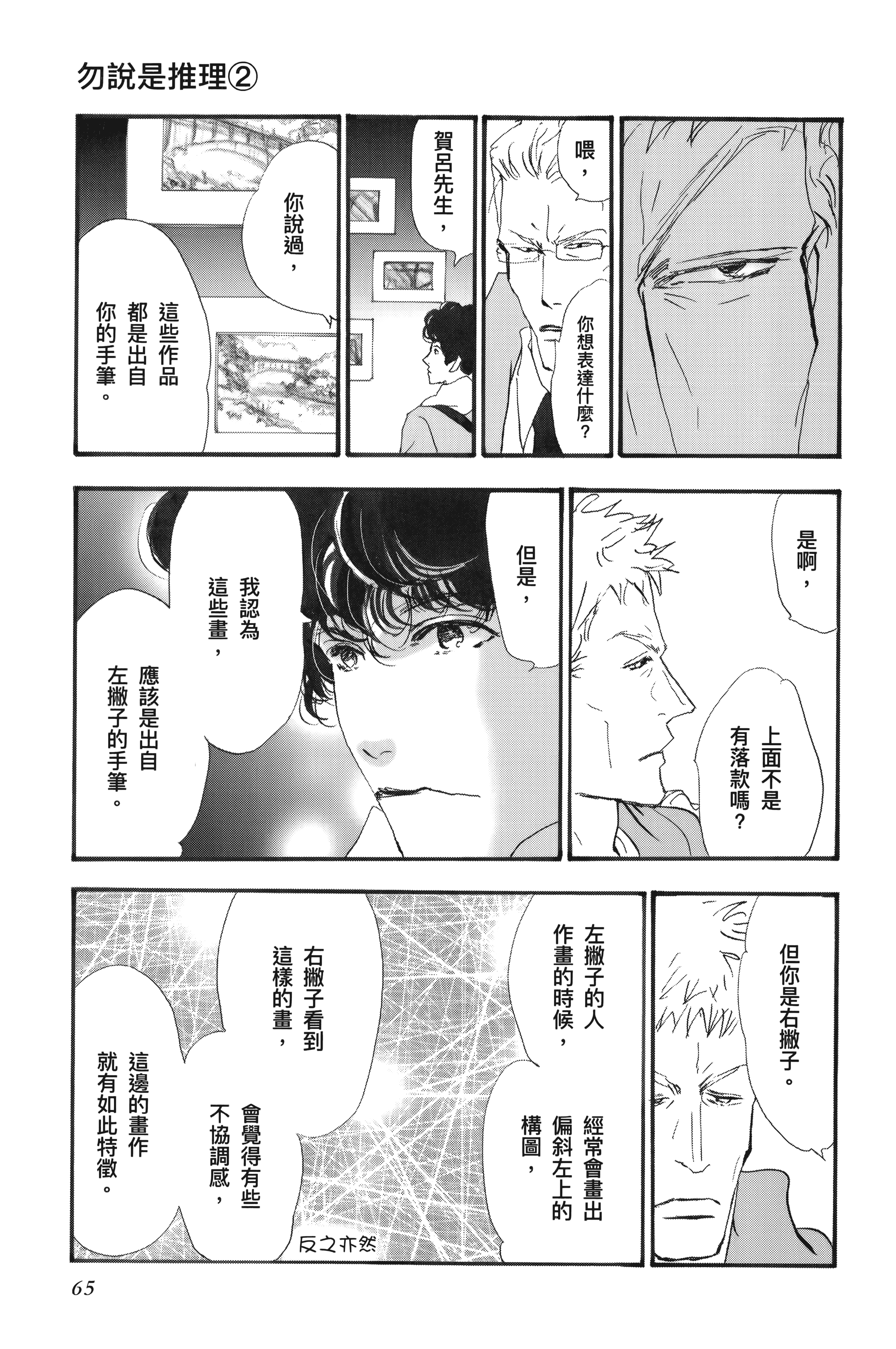 Page 67