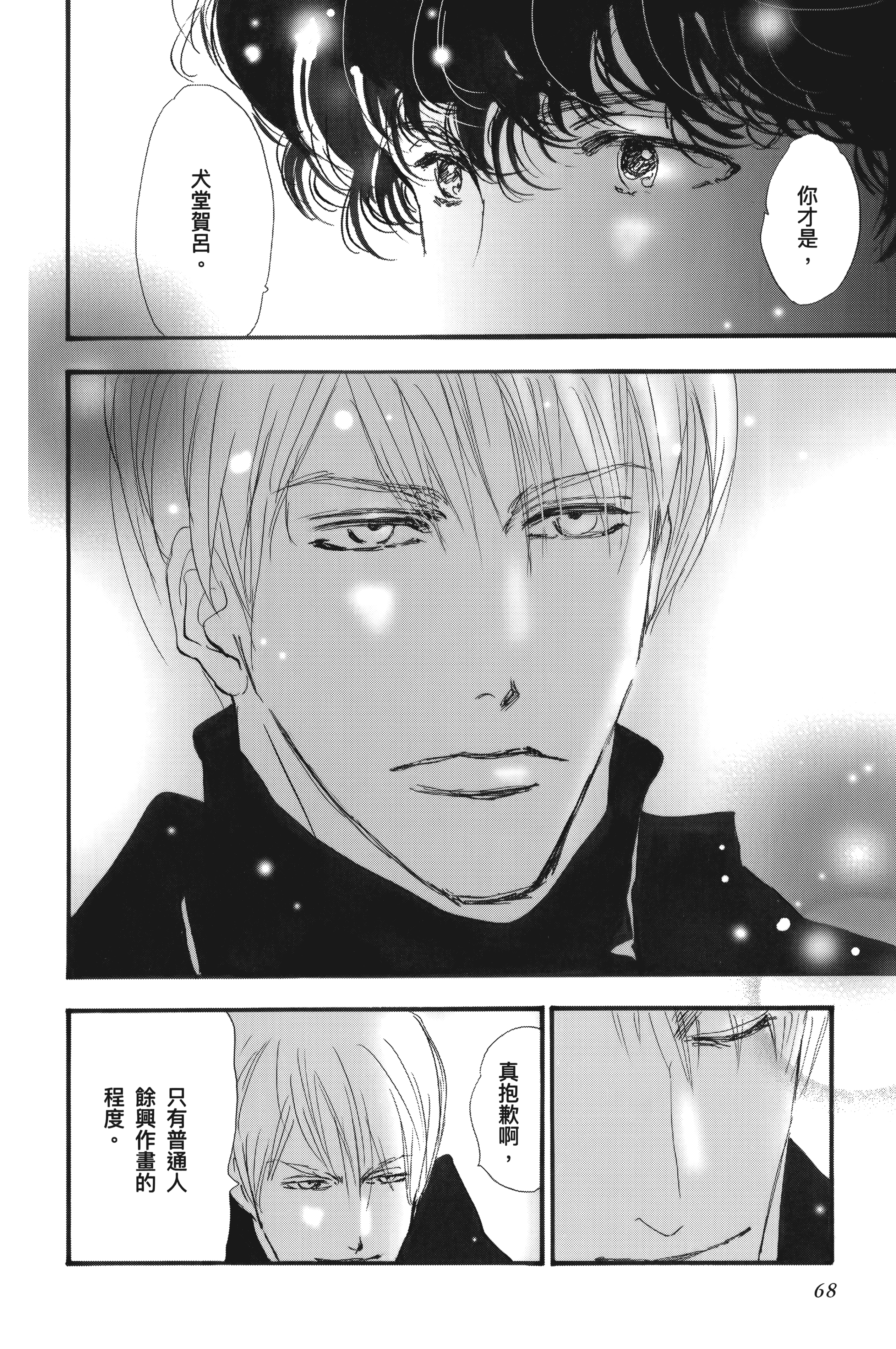 Page 70