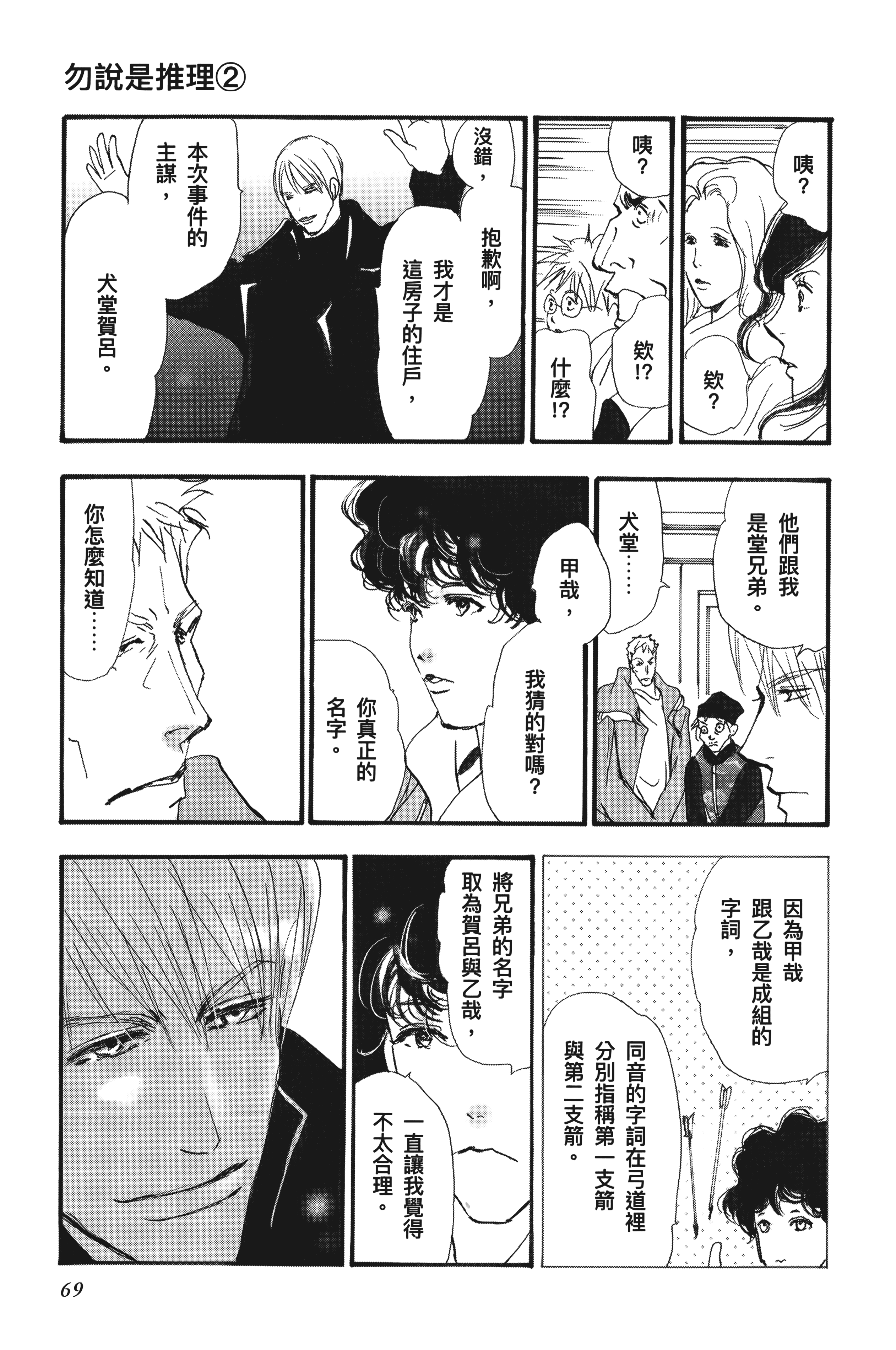 Page 71