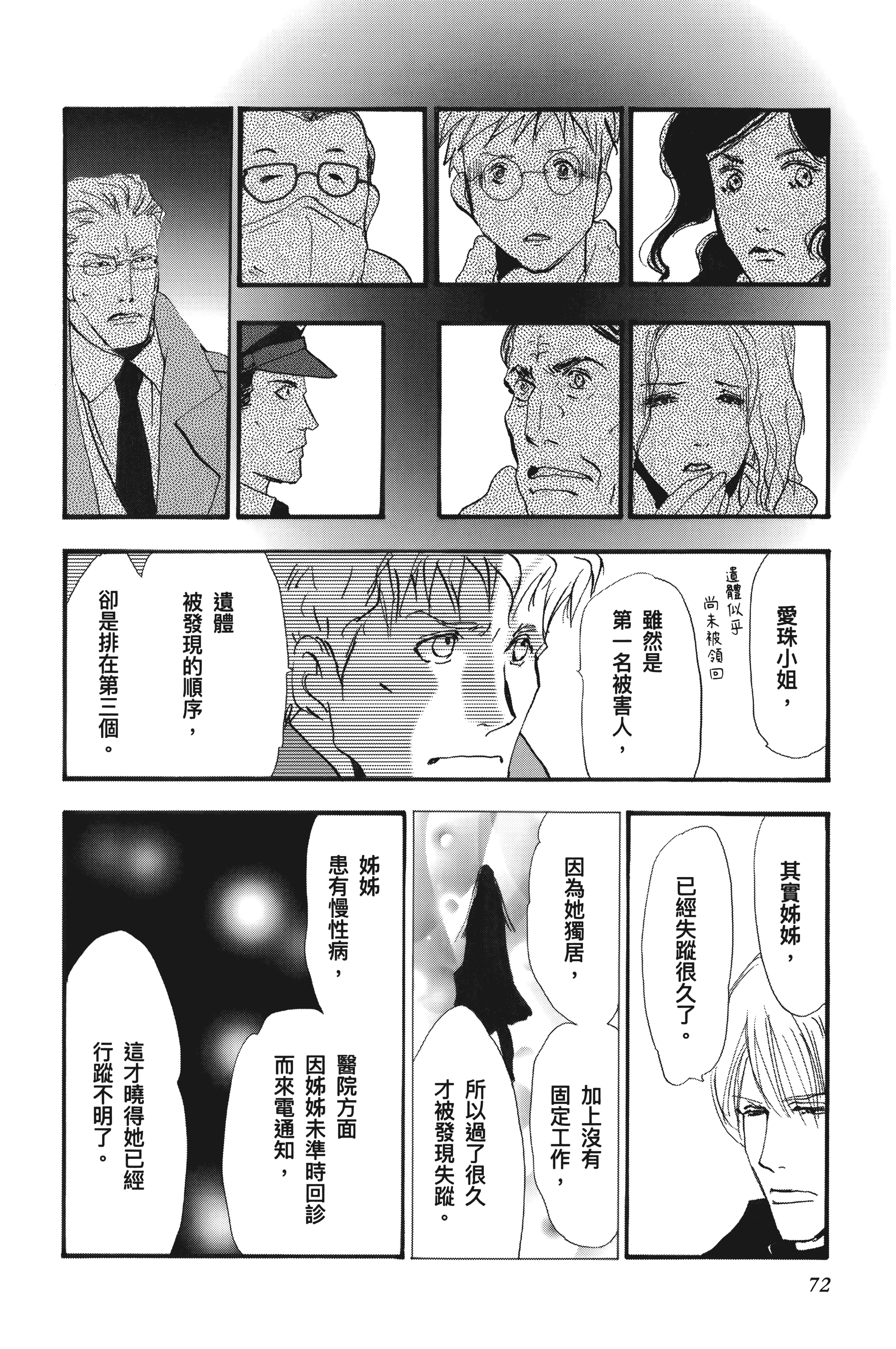 Page 74