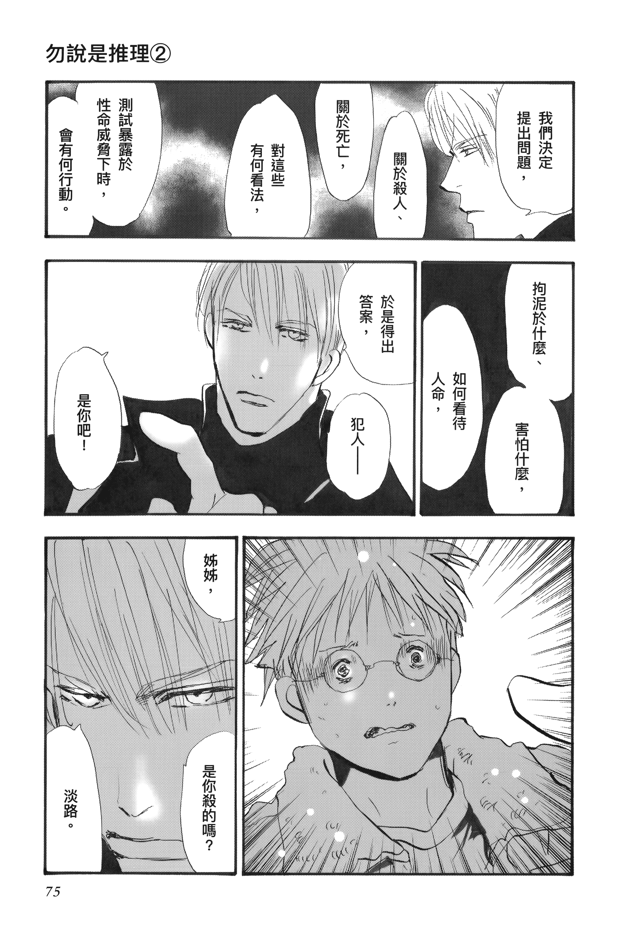 Page 77