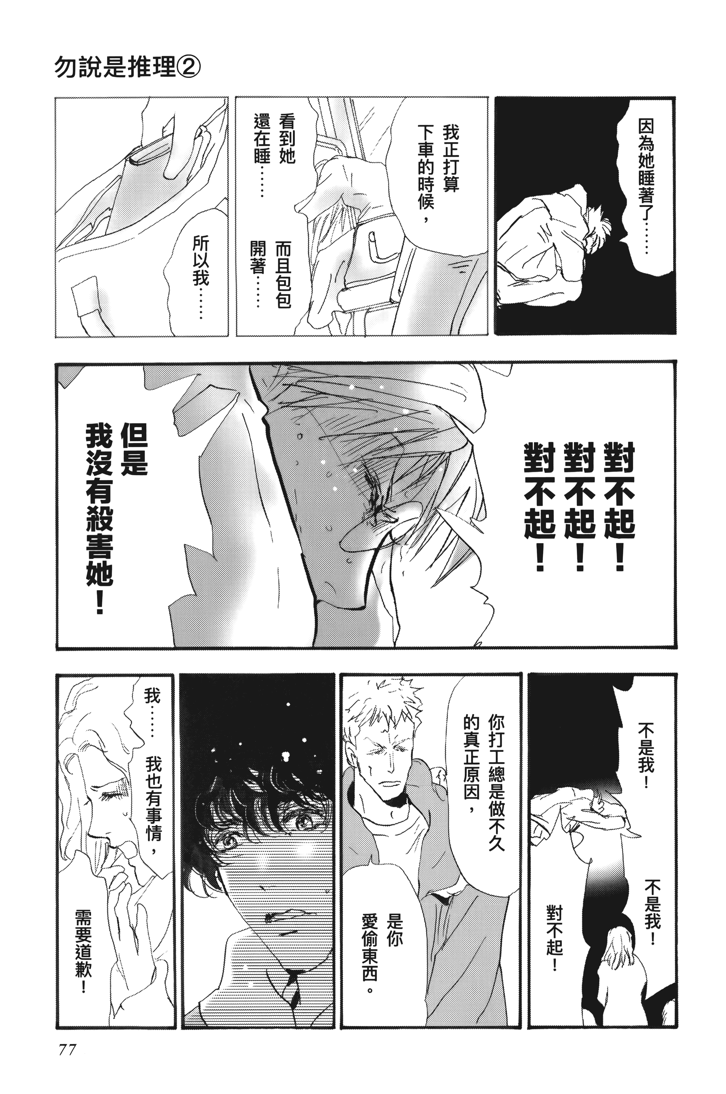 Page 79