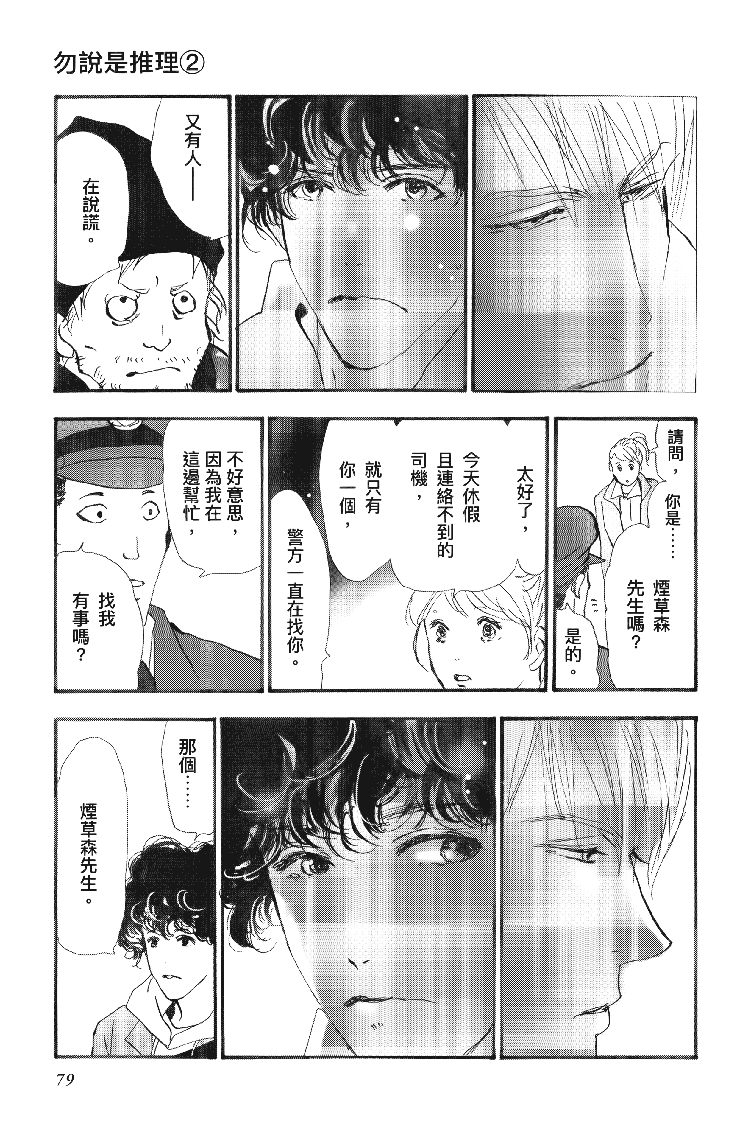Page 81
