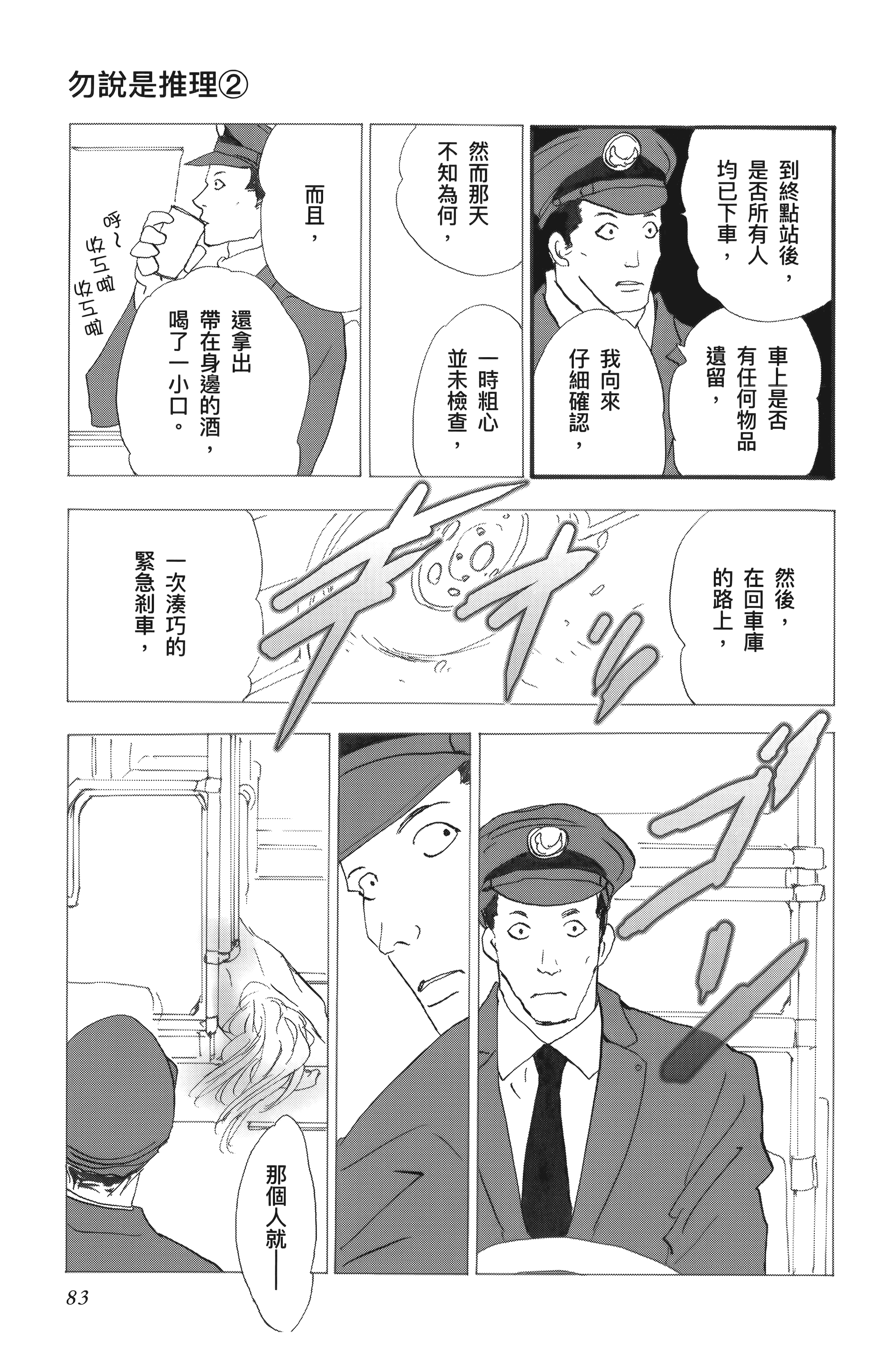 Page 85