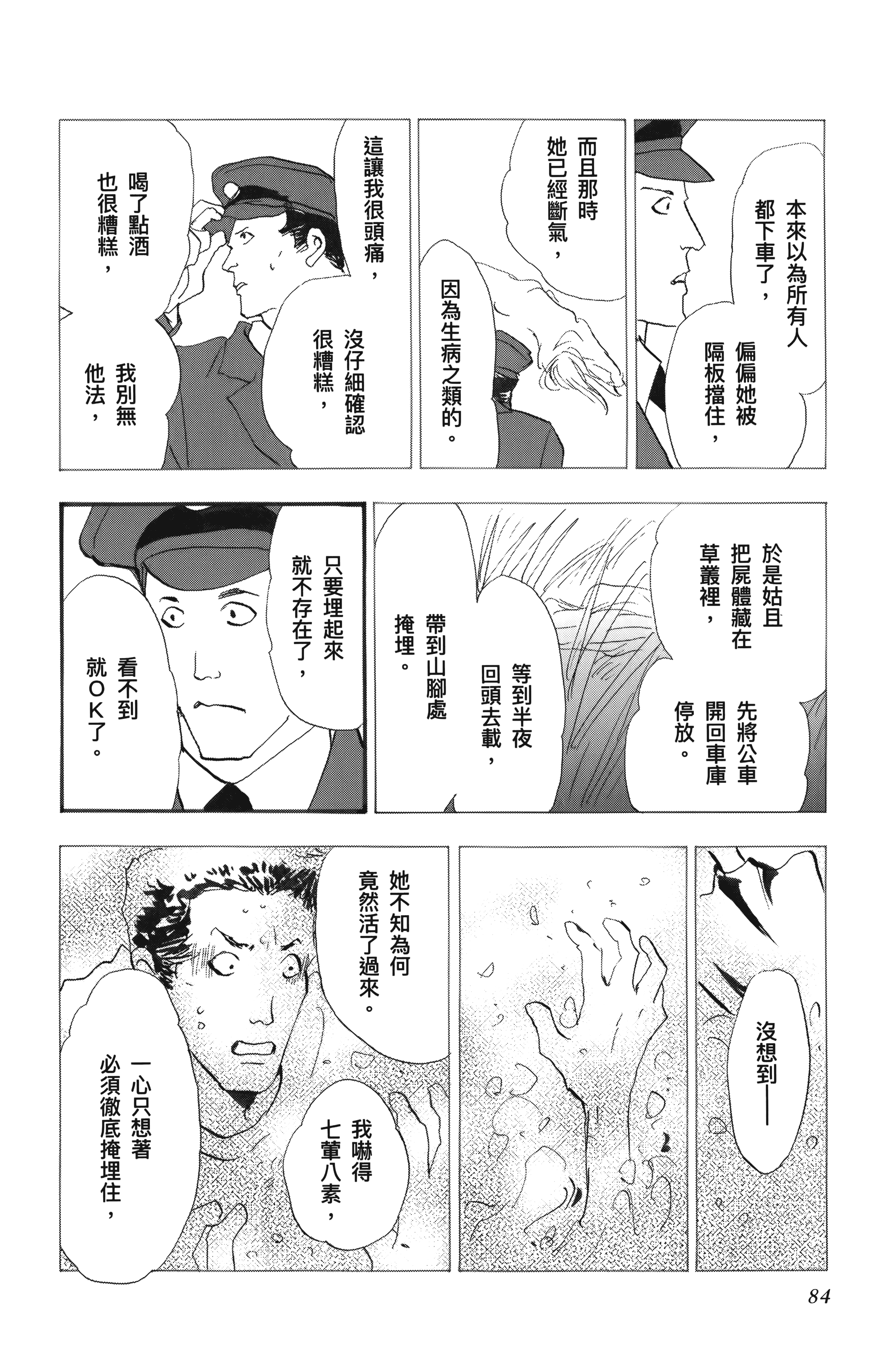 Page 86
