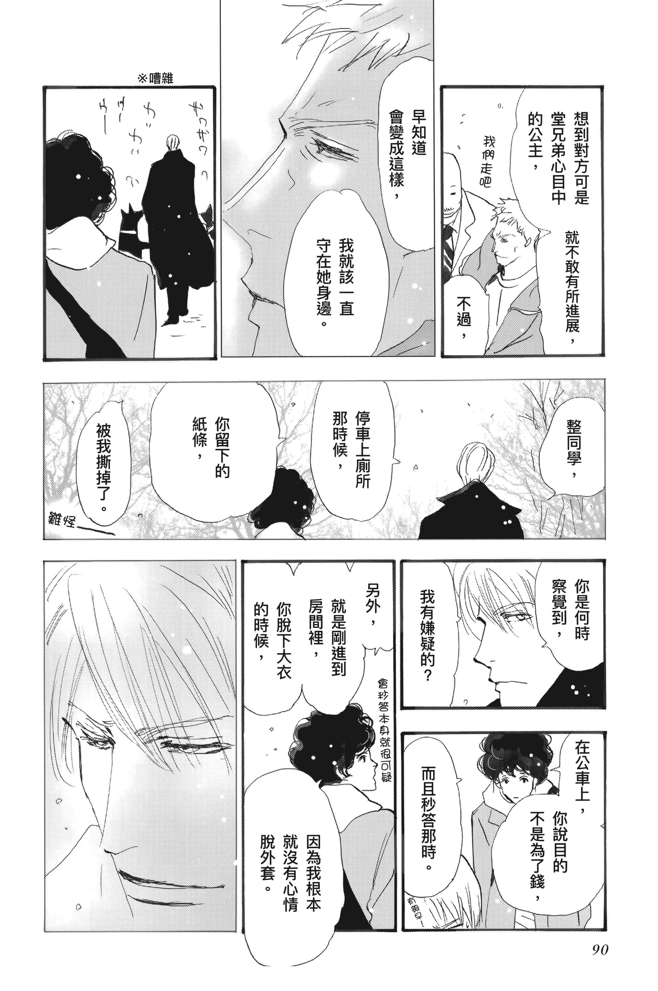 Page 92