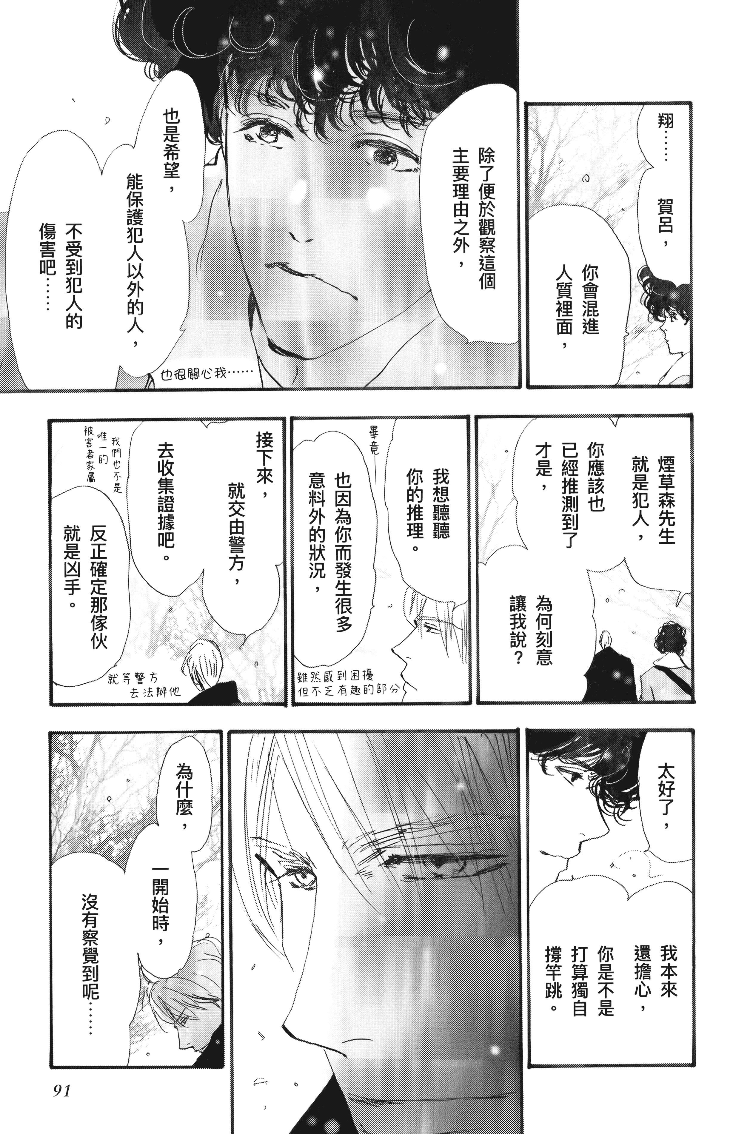 Page 93