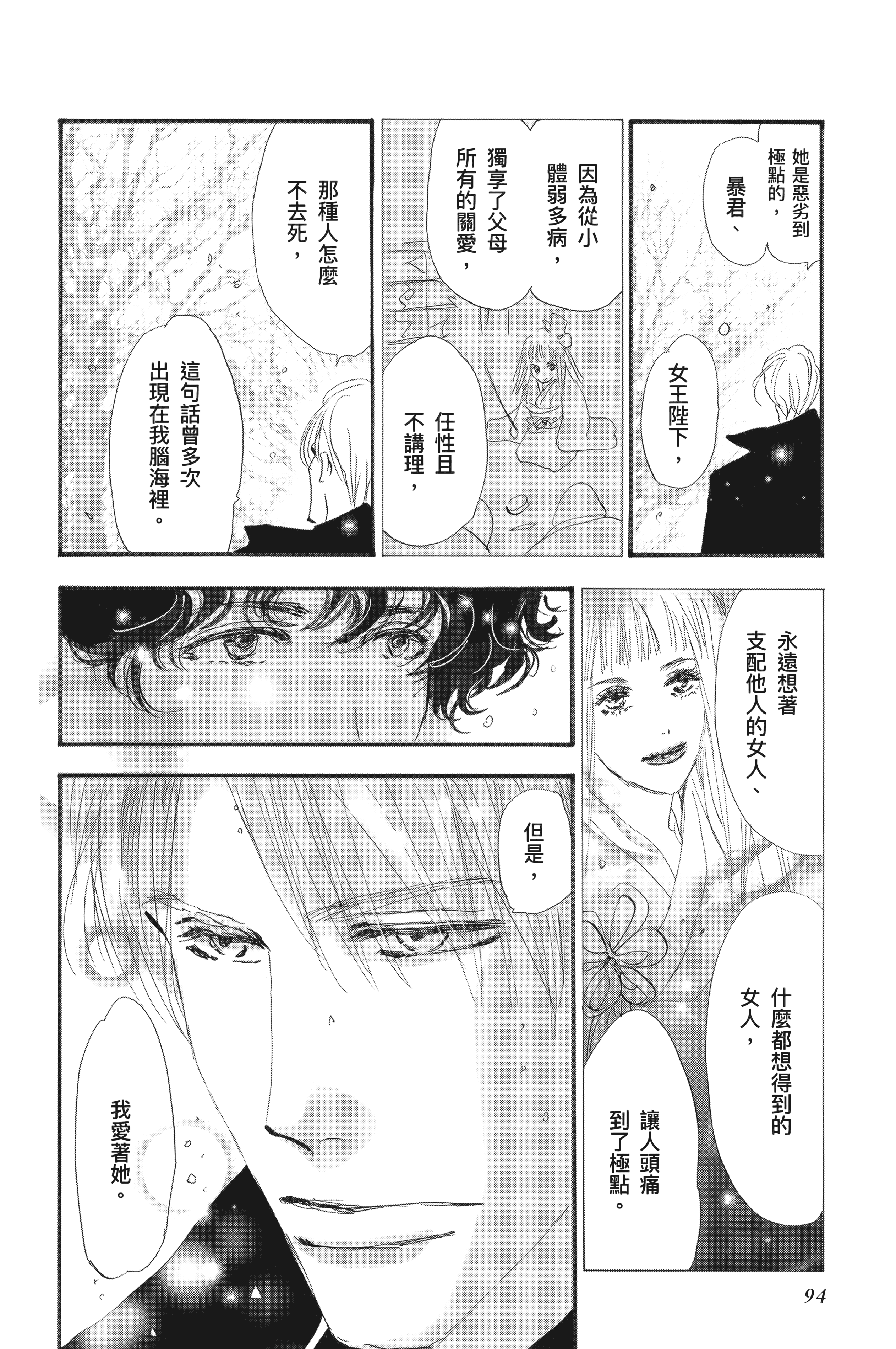 Page 96