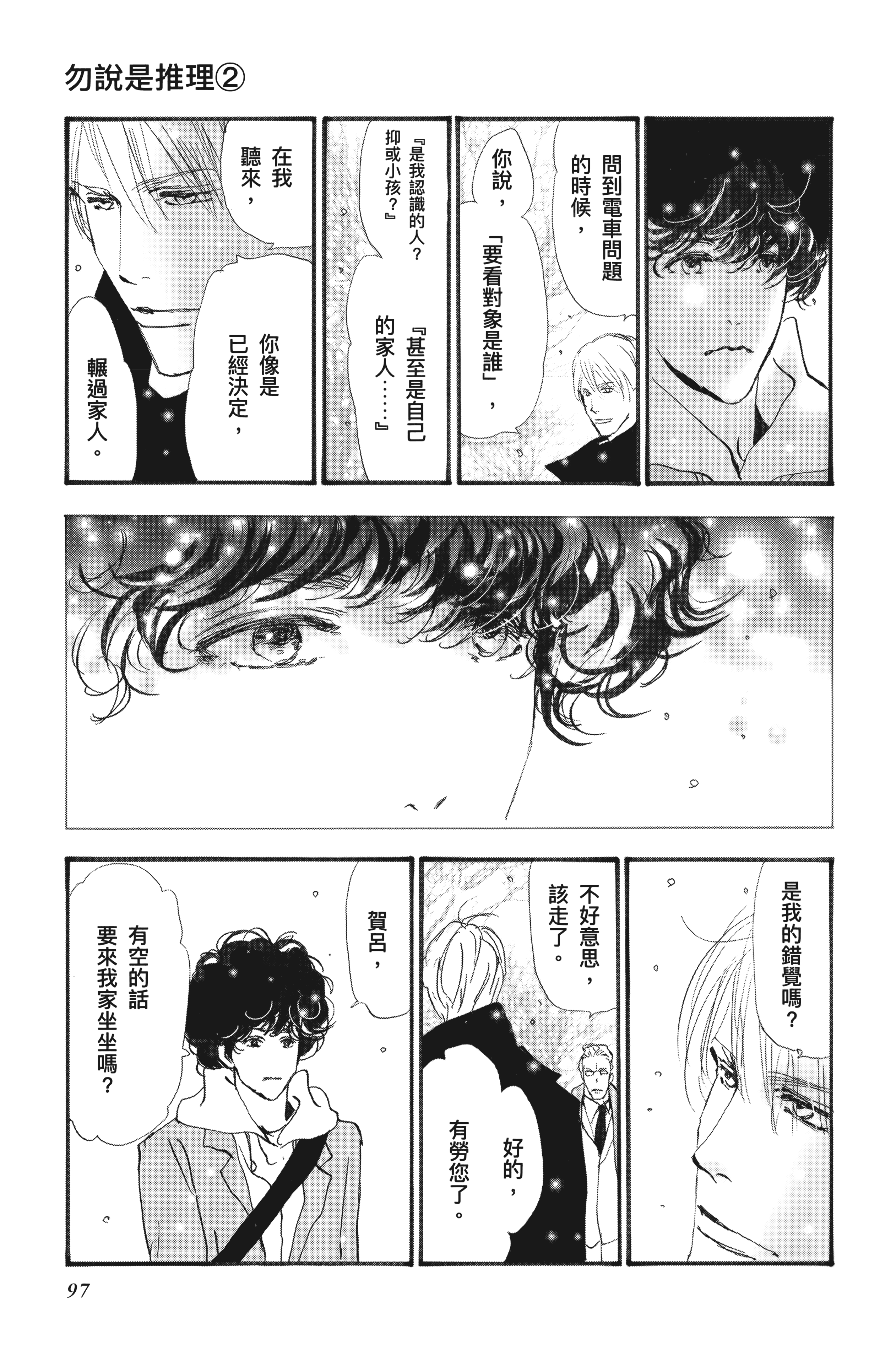 Page 99