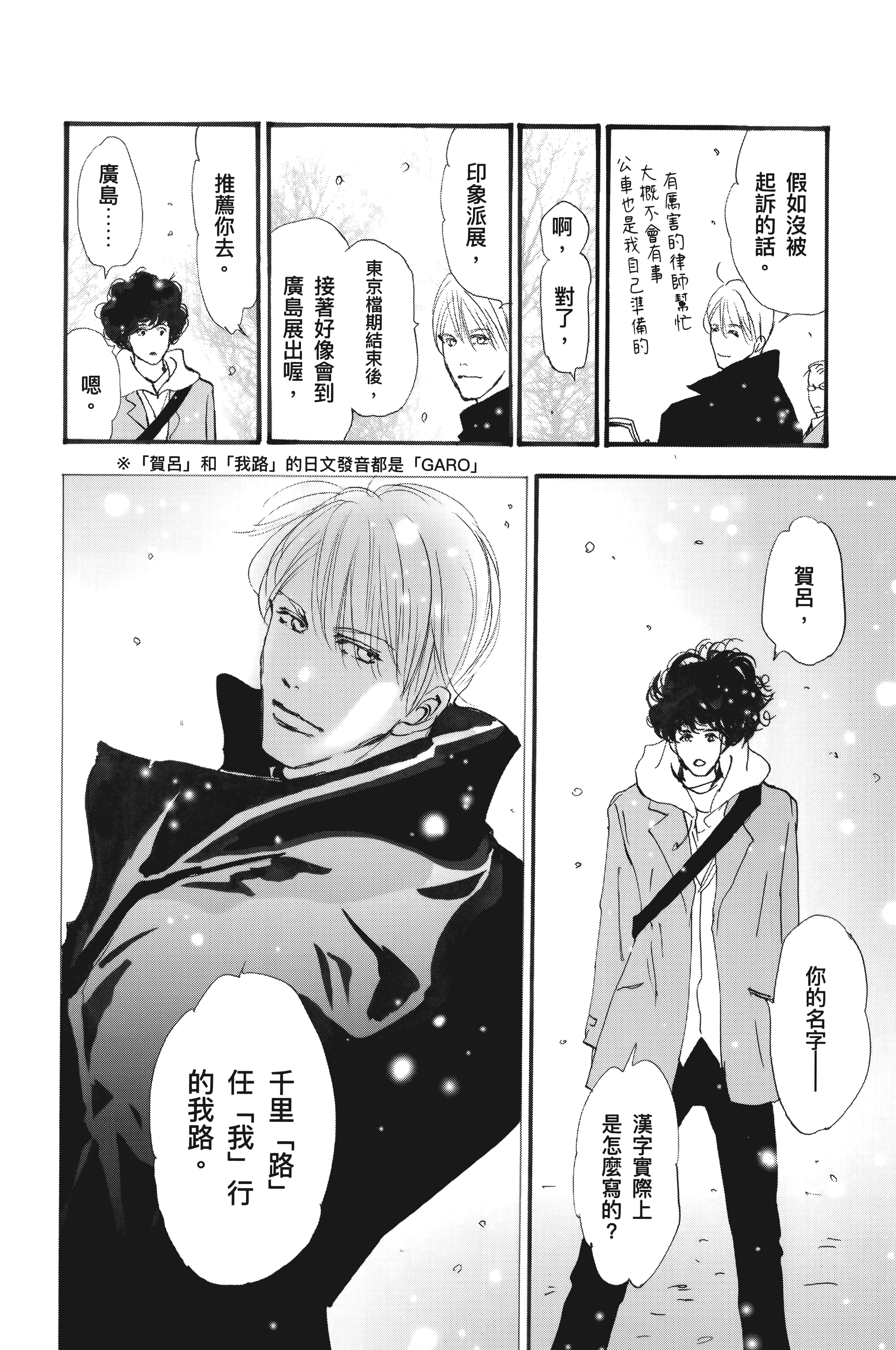 Page 100
