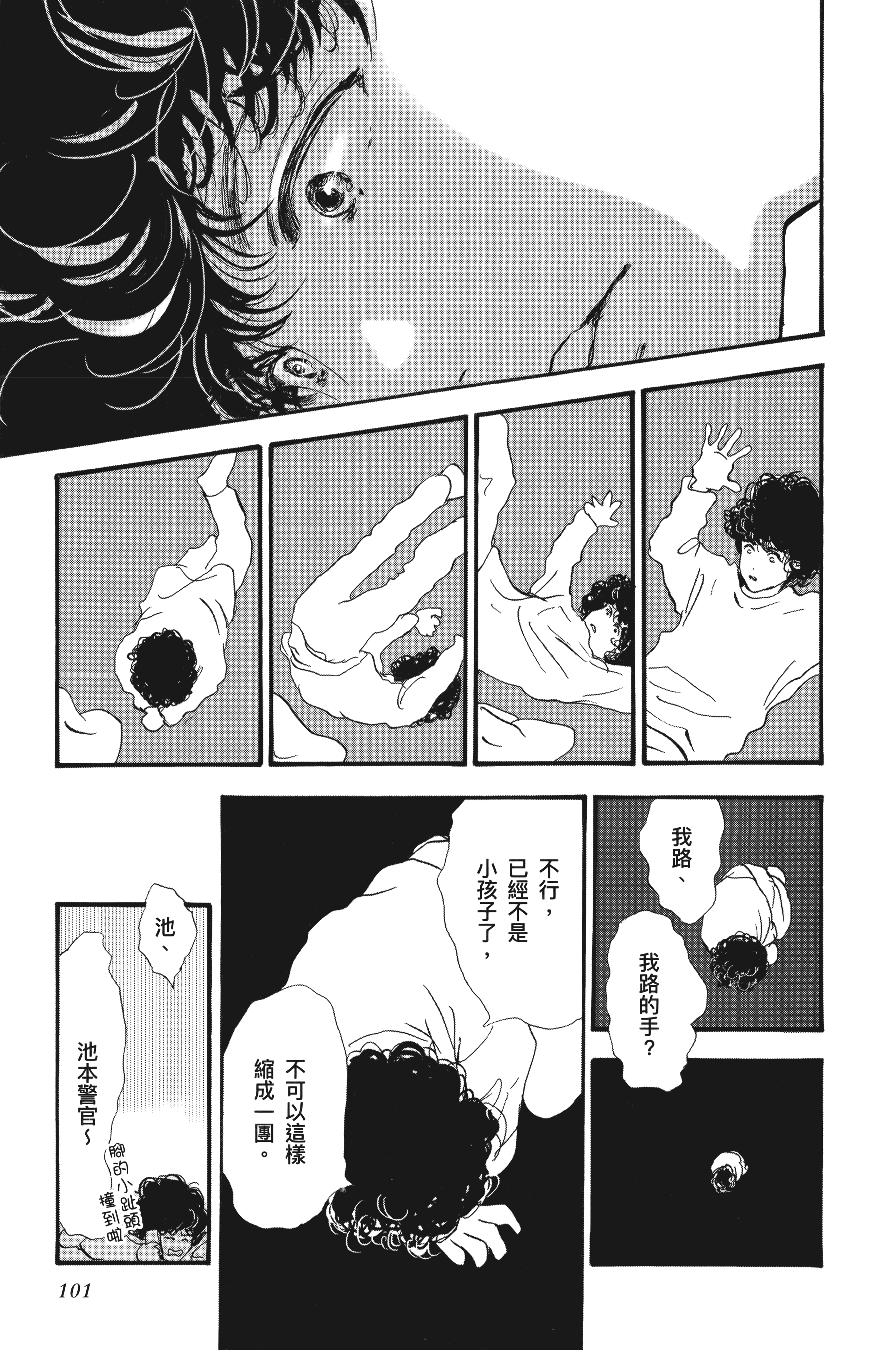 Page 103