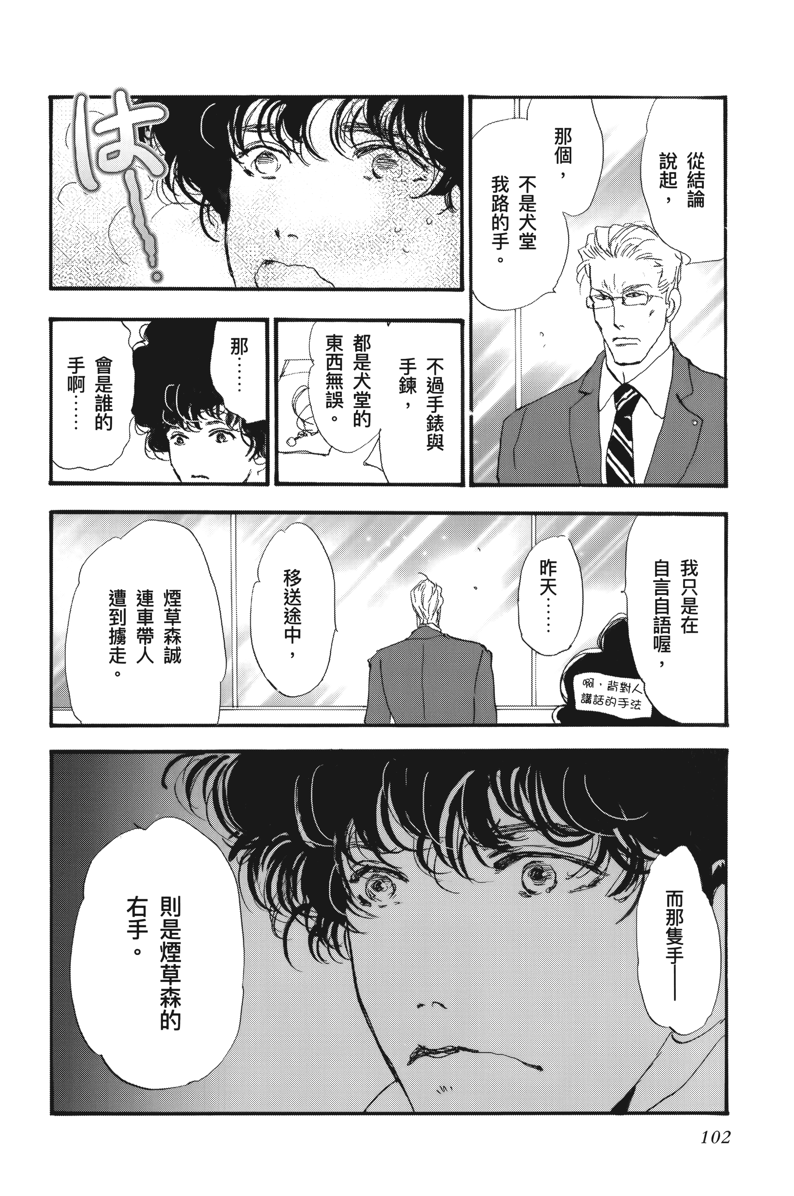 Page 104