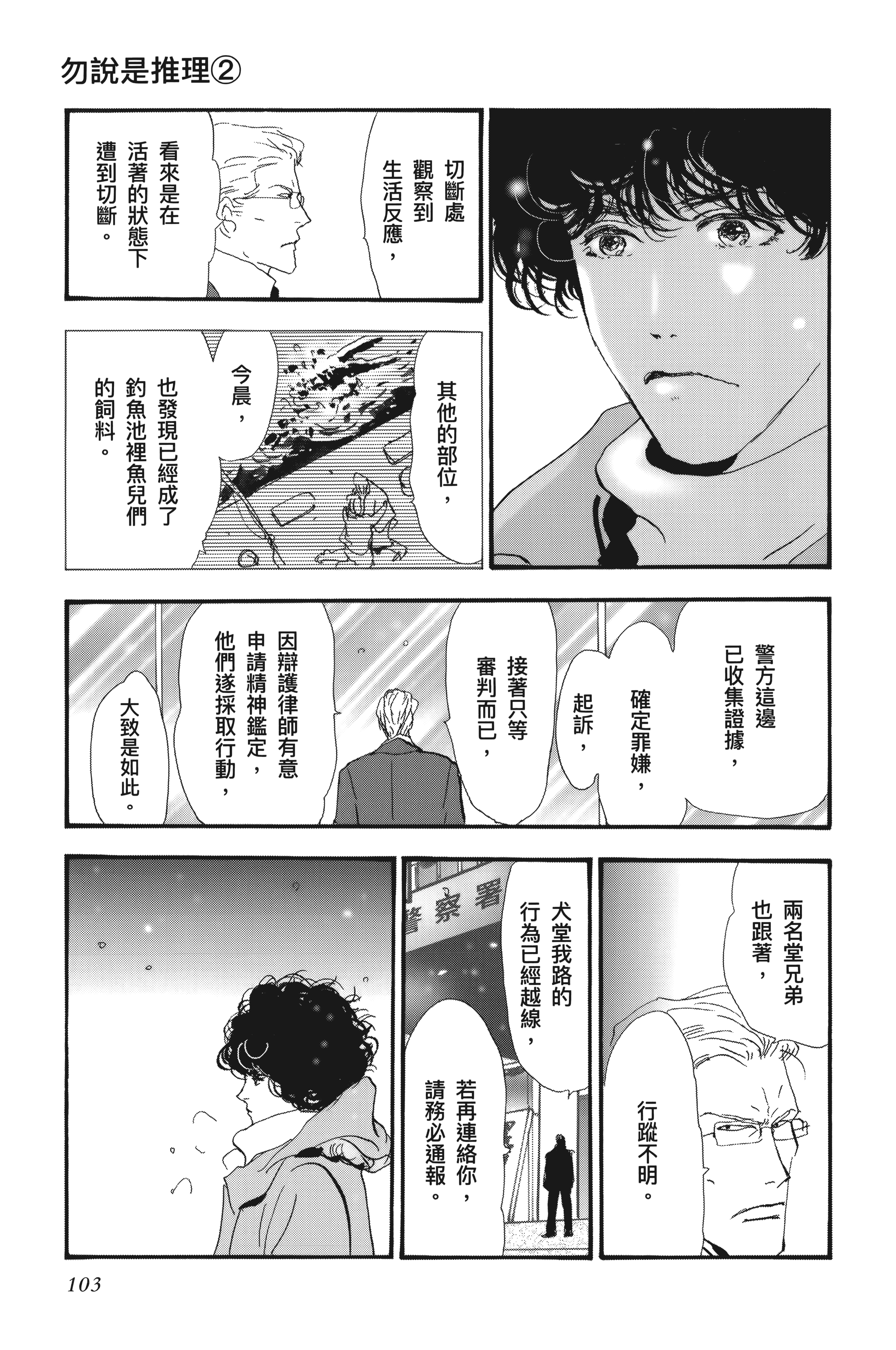 Page 105