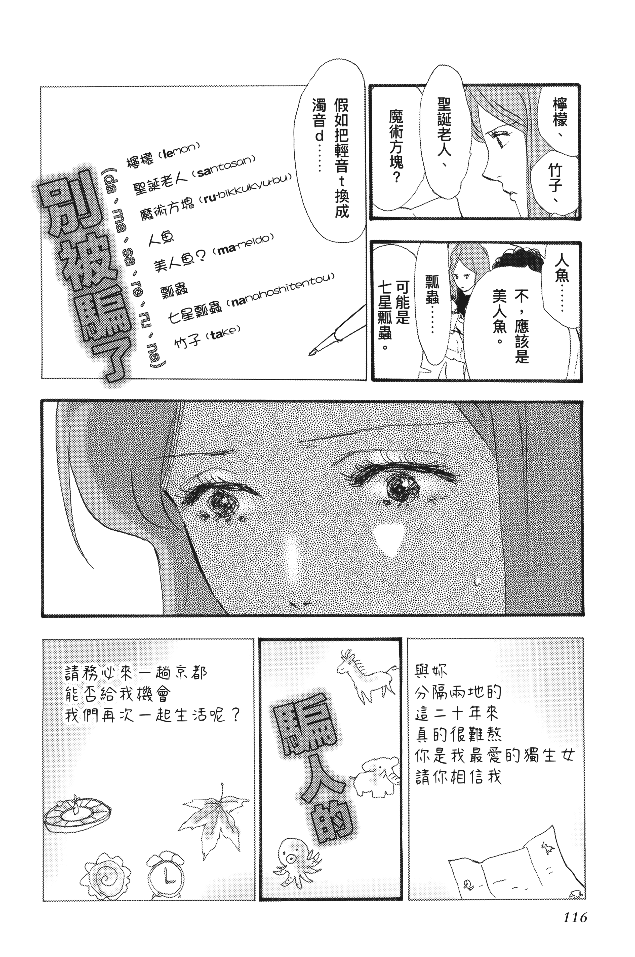 Page 118