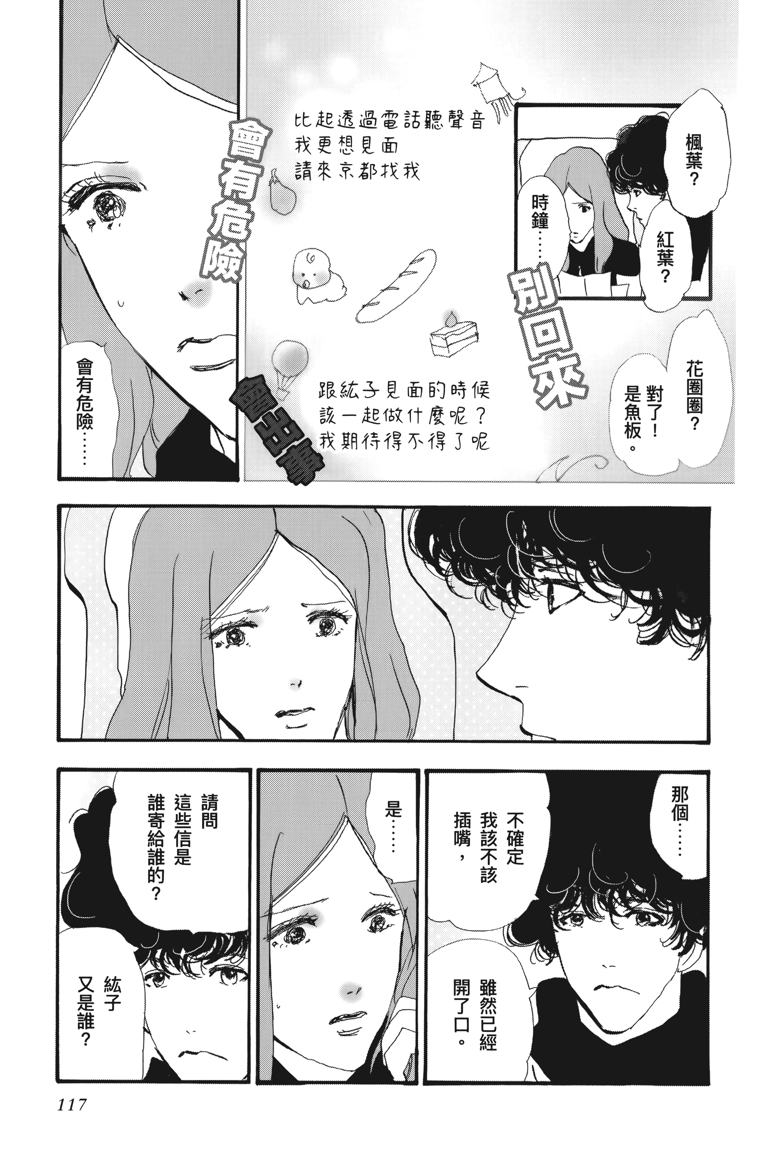 Page 119