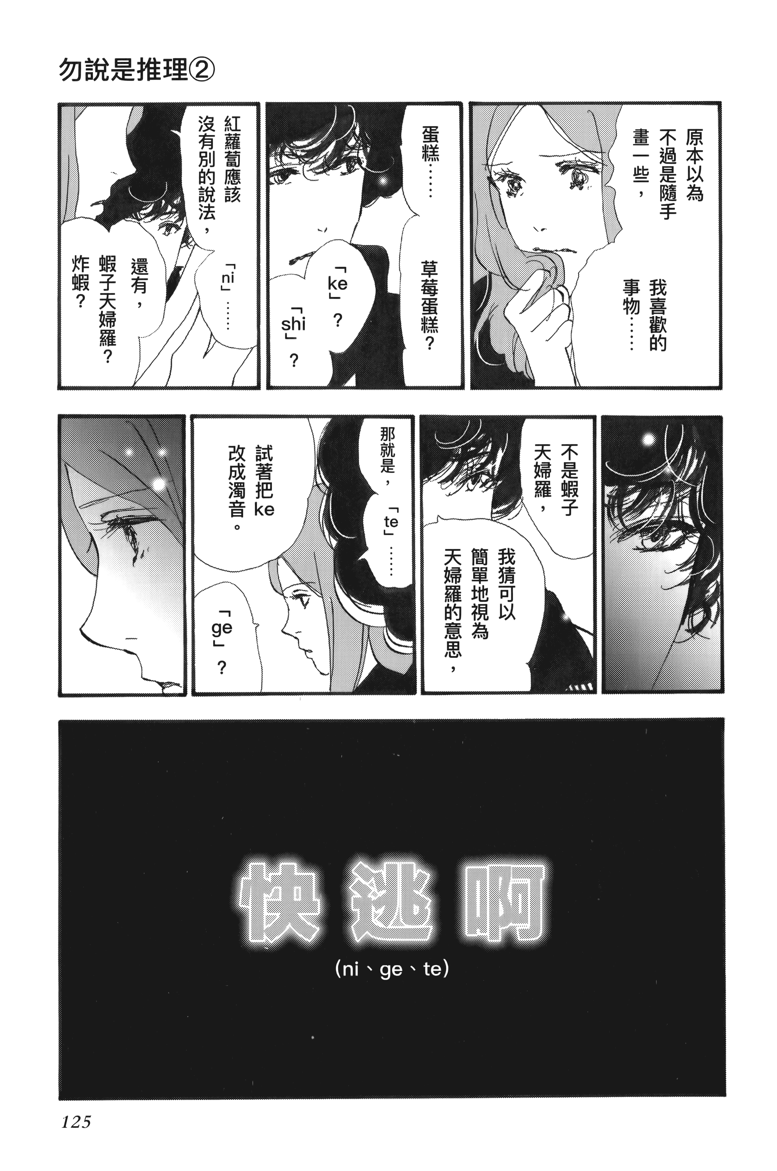 Page 127
