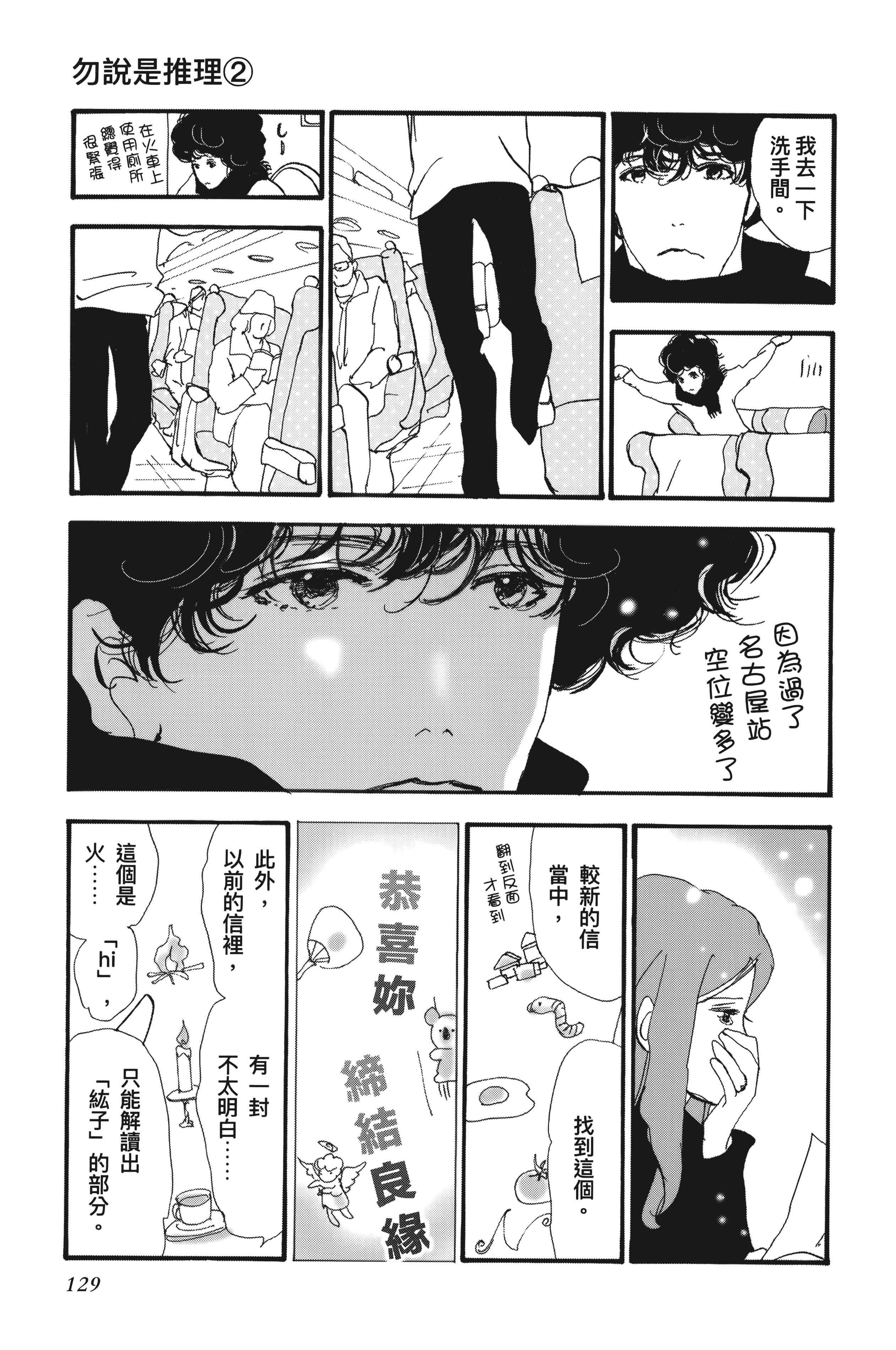Page 131