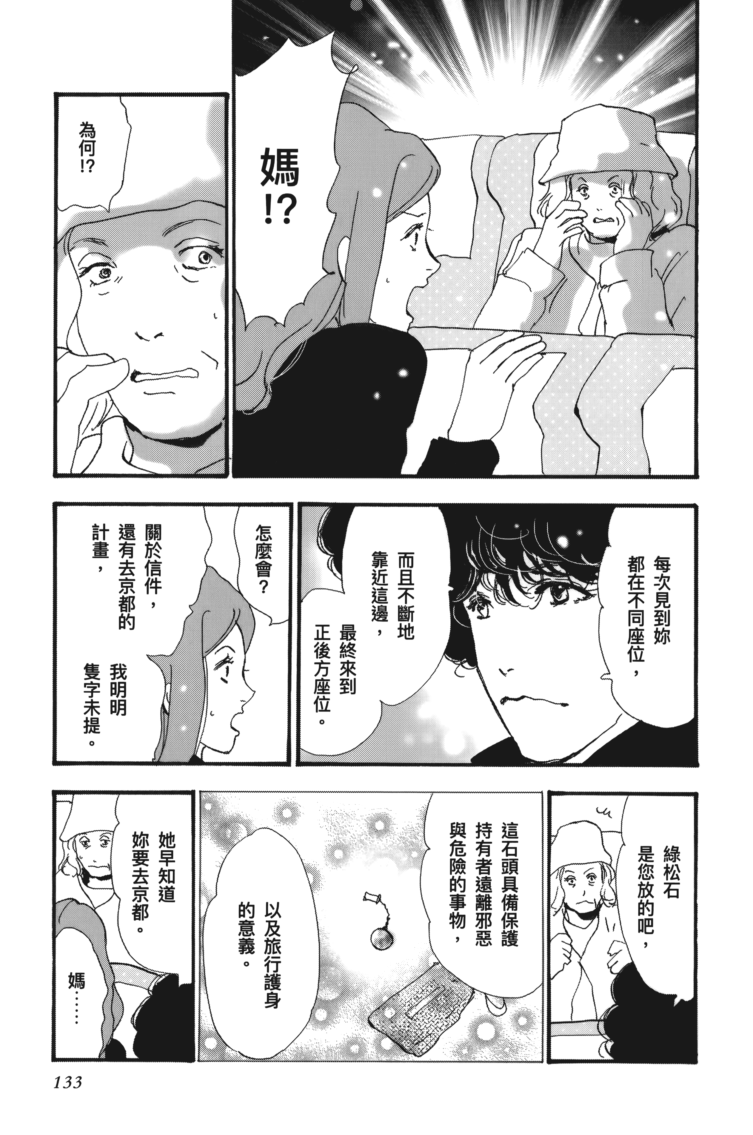 Page 135