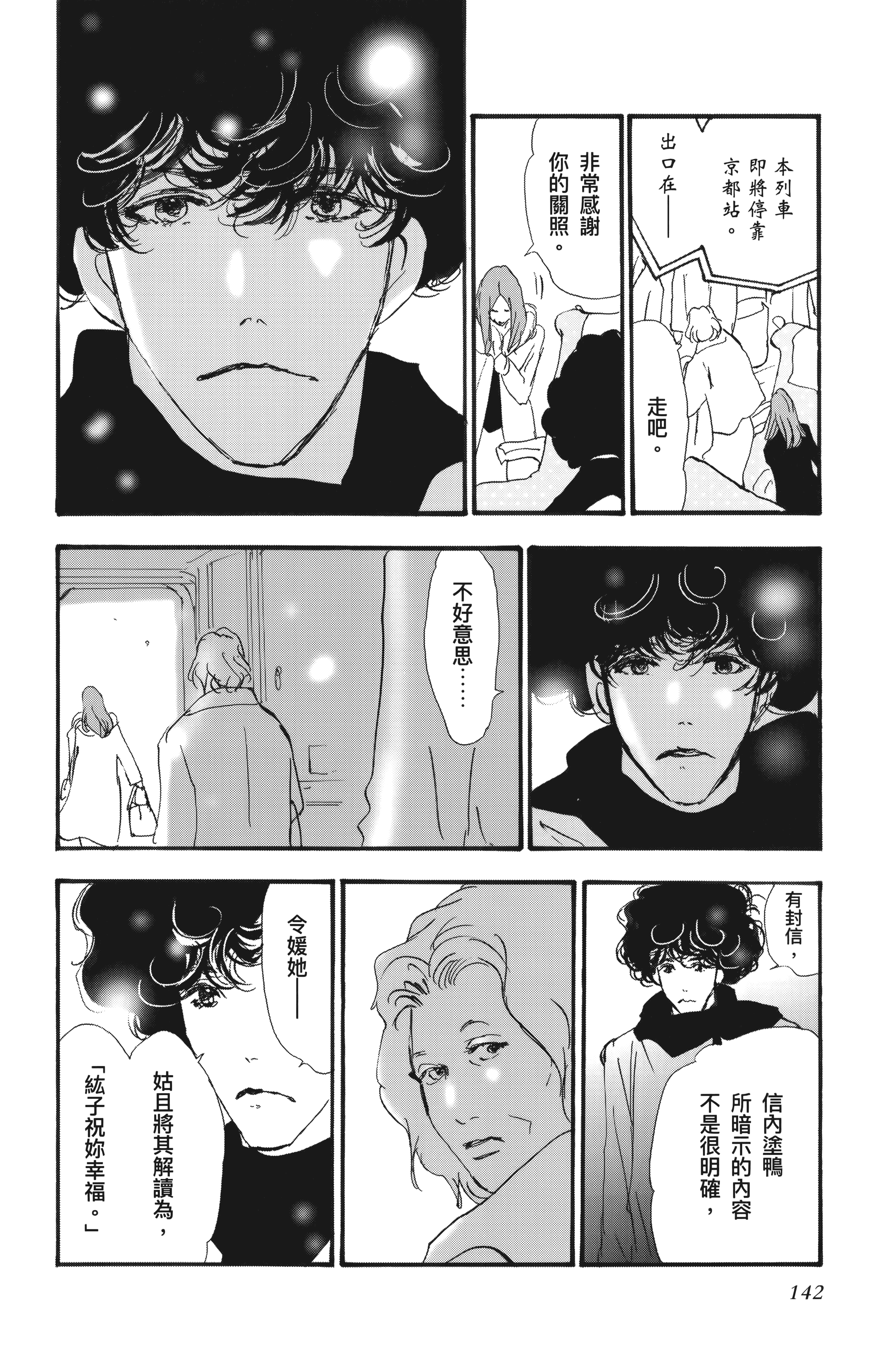 Page 144