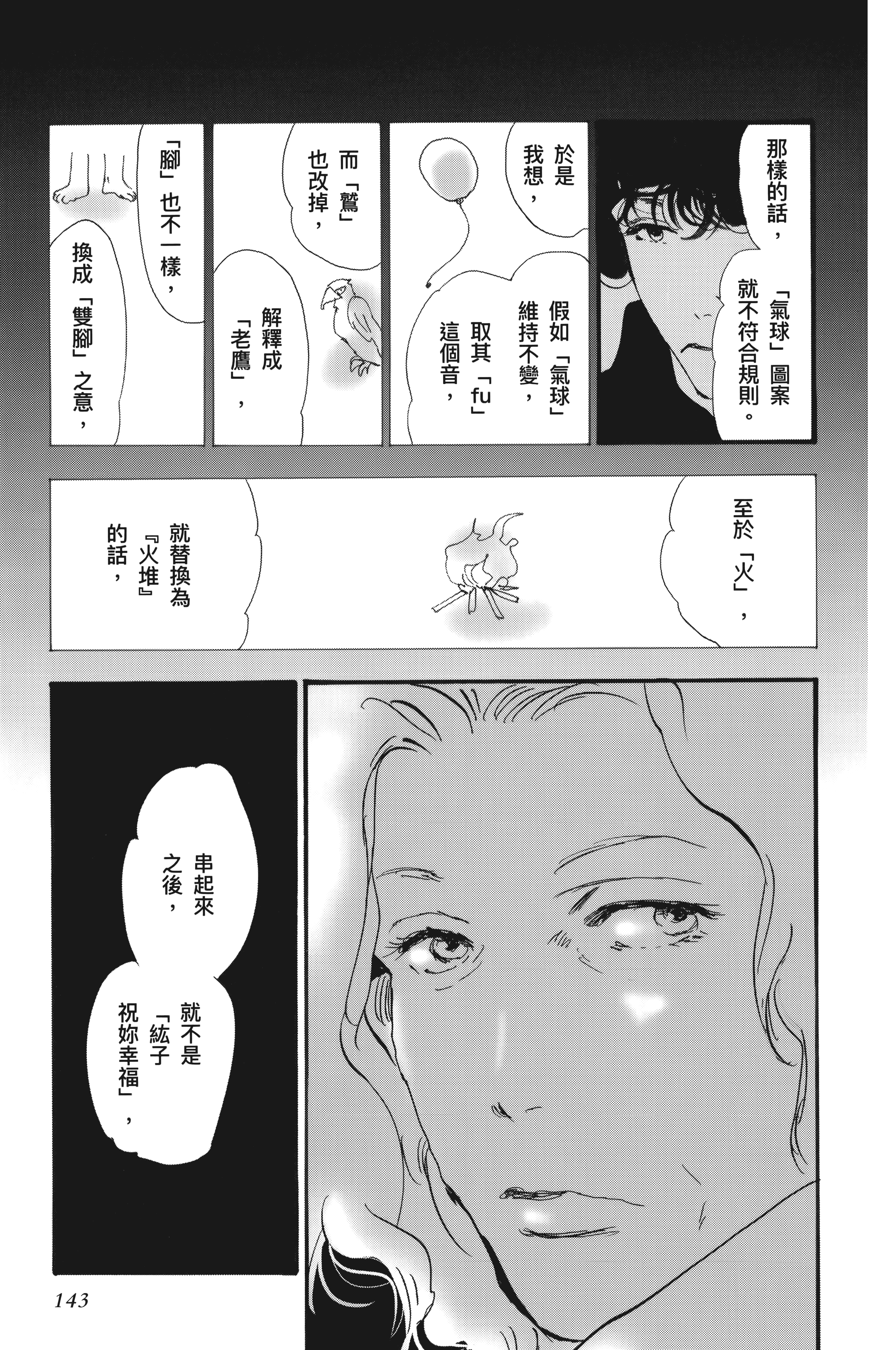 Page 145