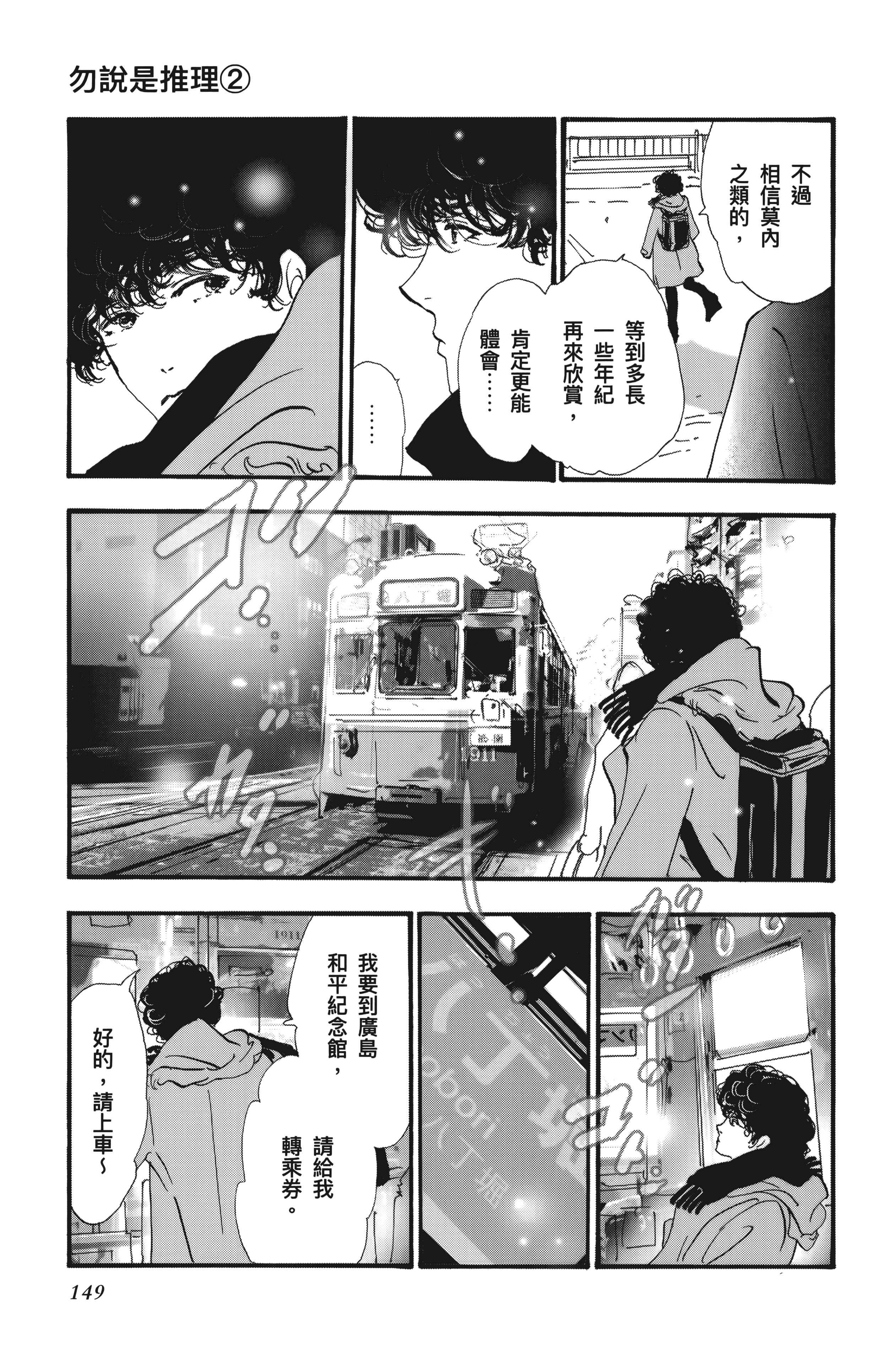 Page 151