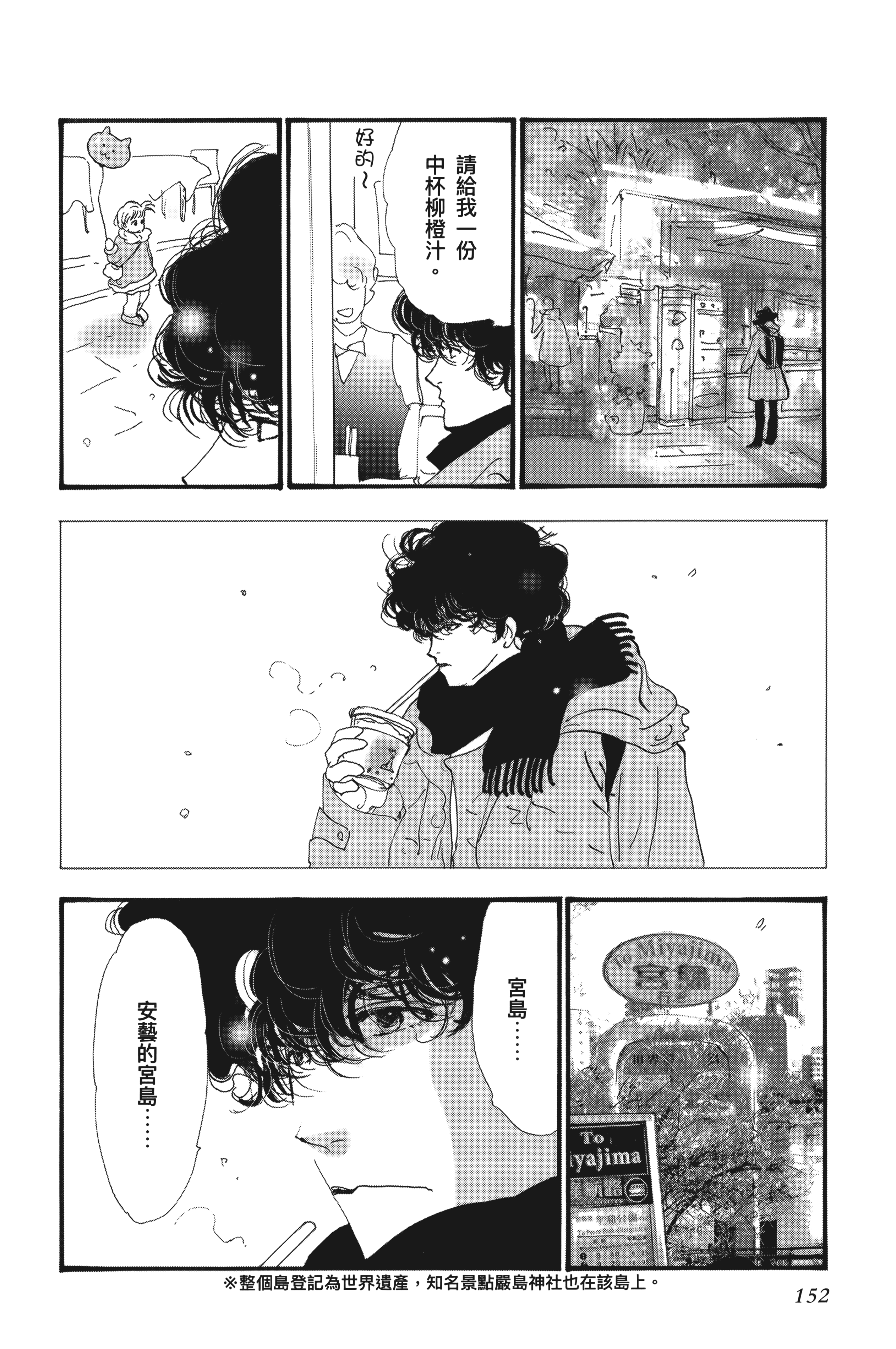 Page 154
