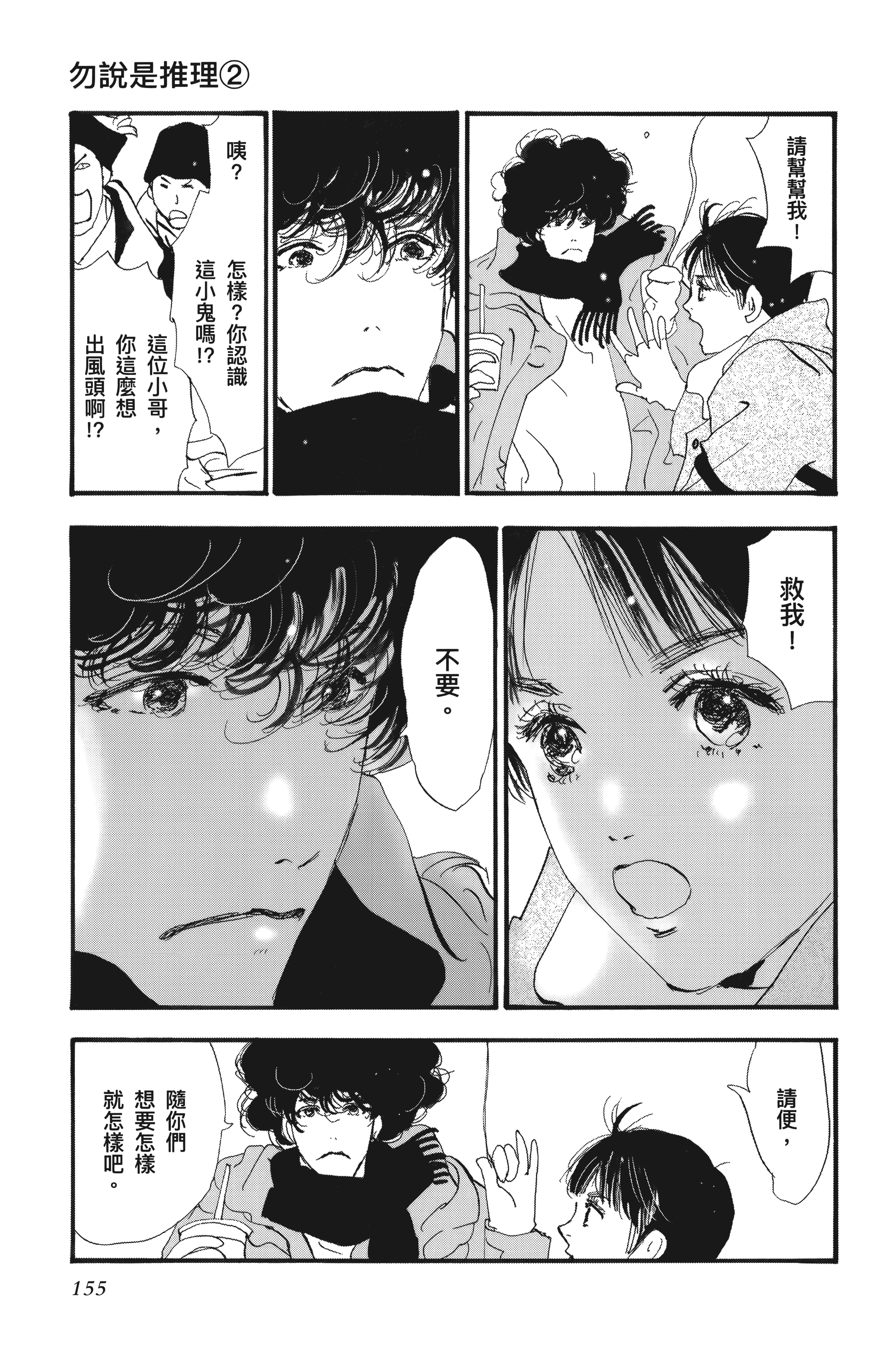 Page 157