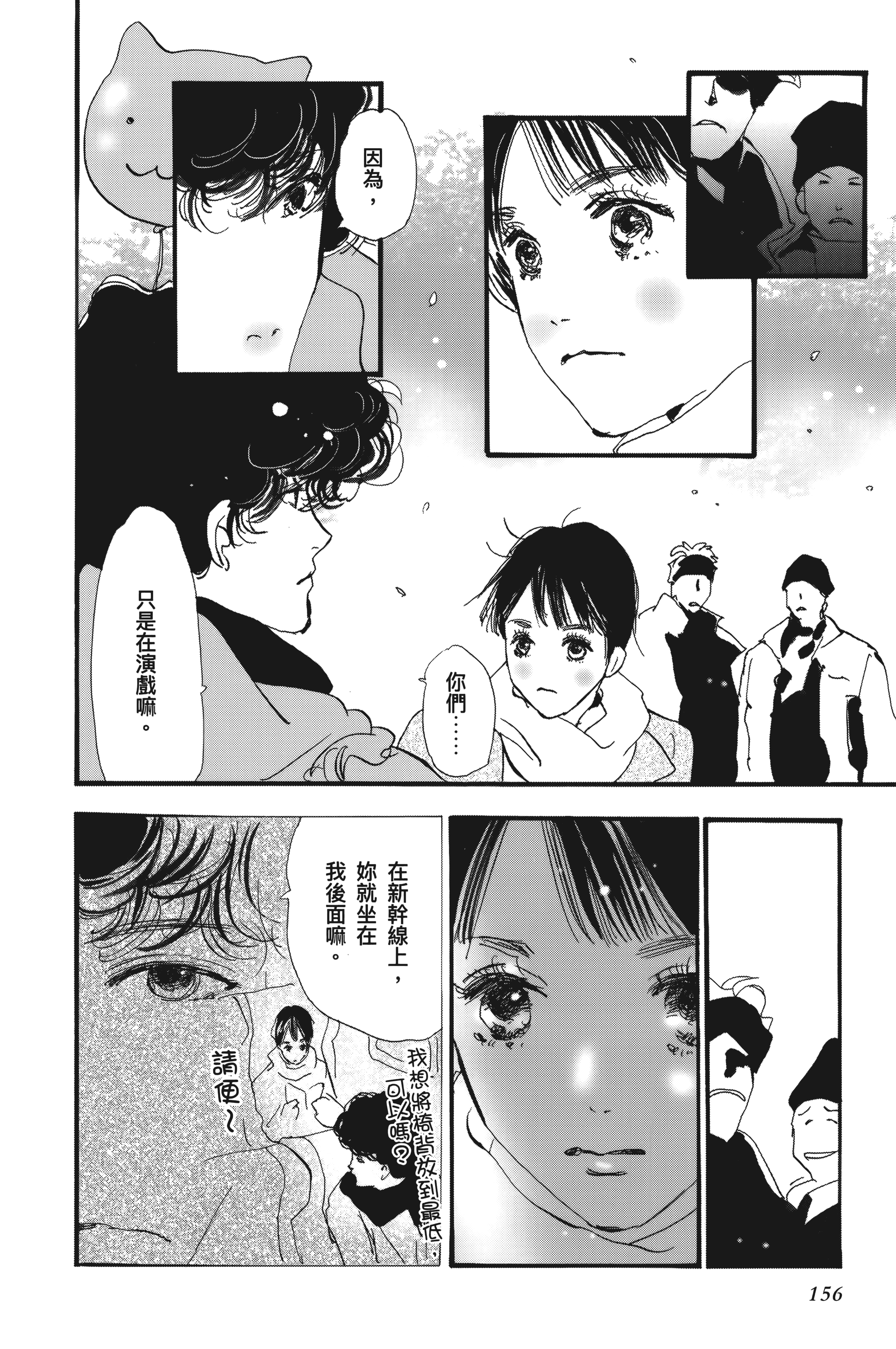 Page 158