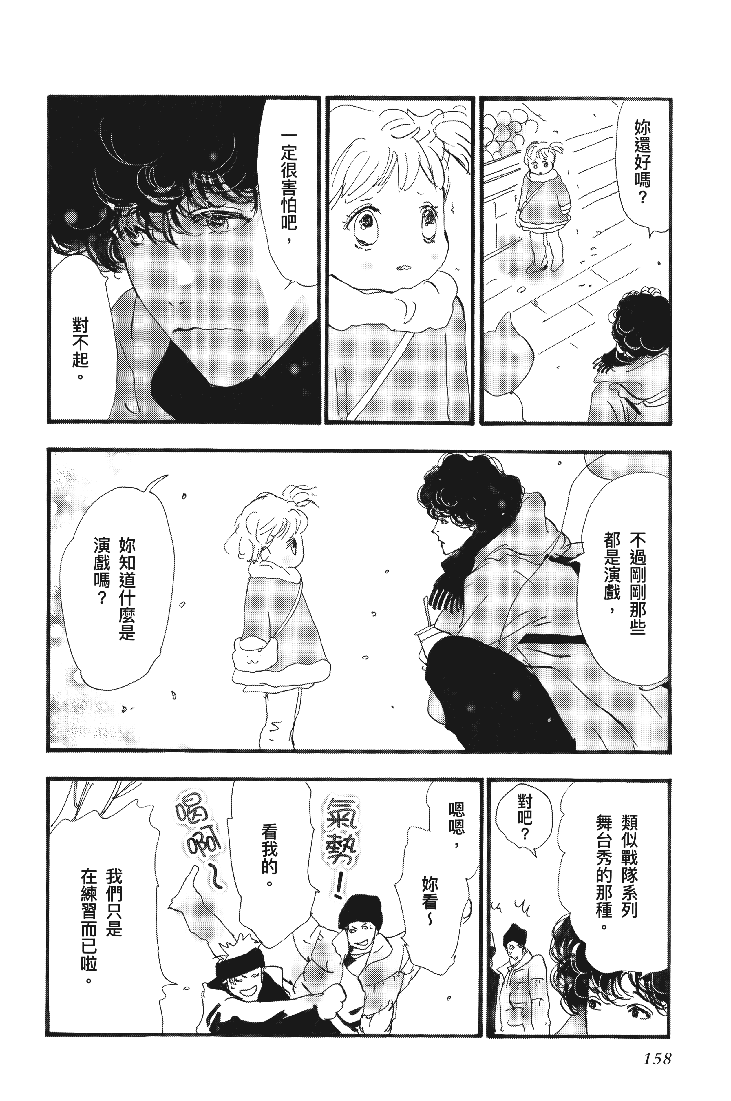 Page 160