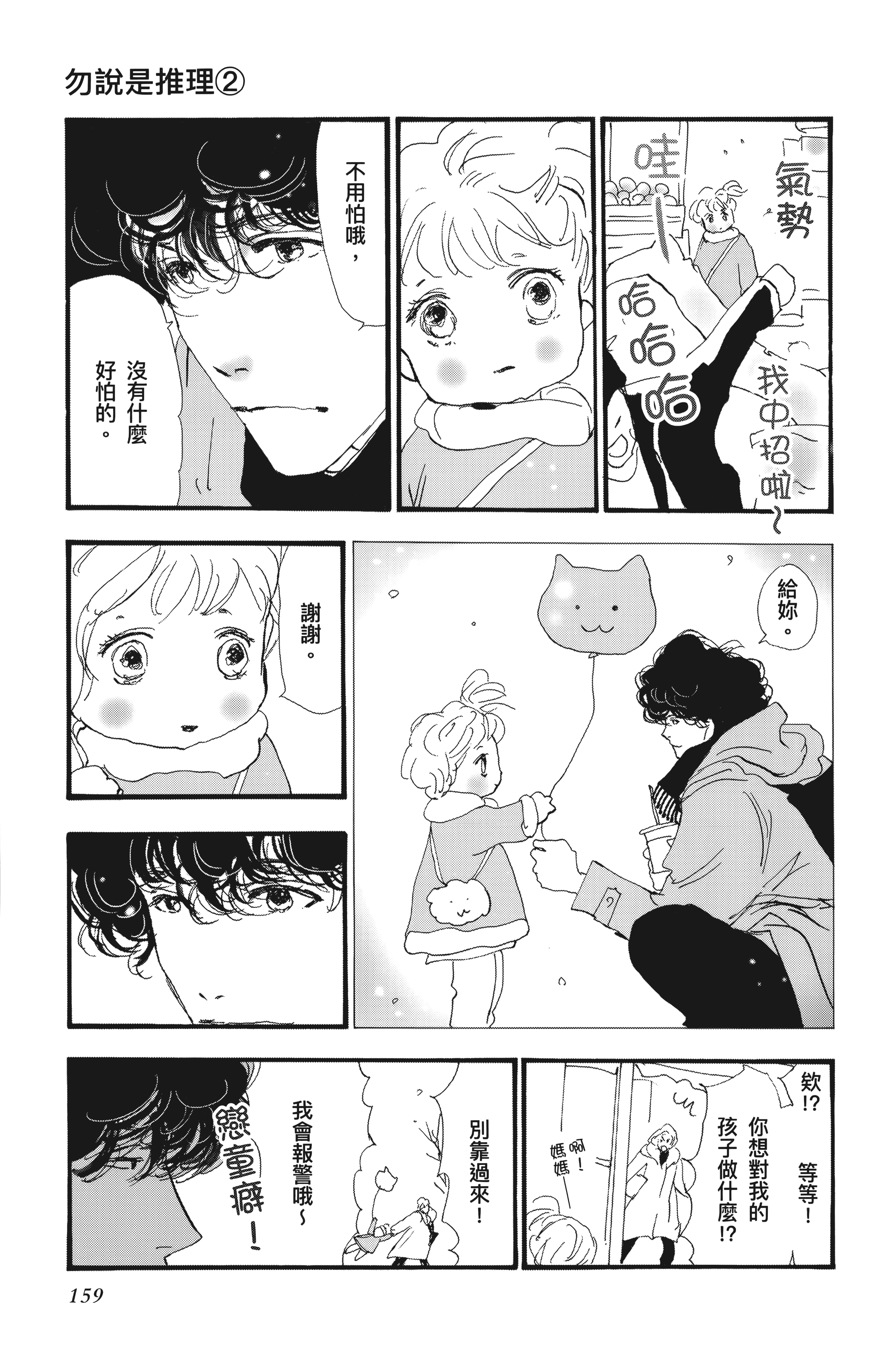 Page 161