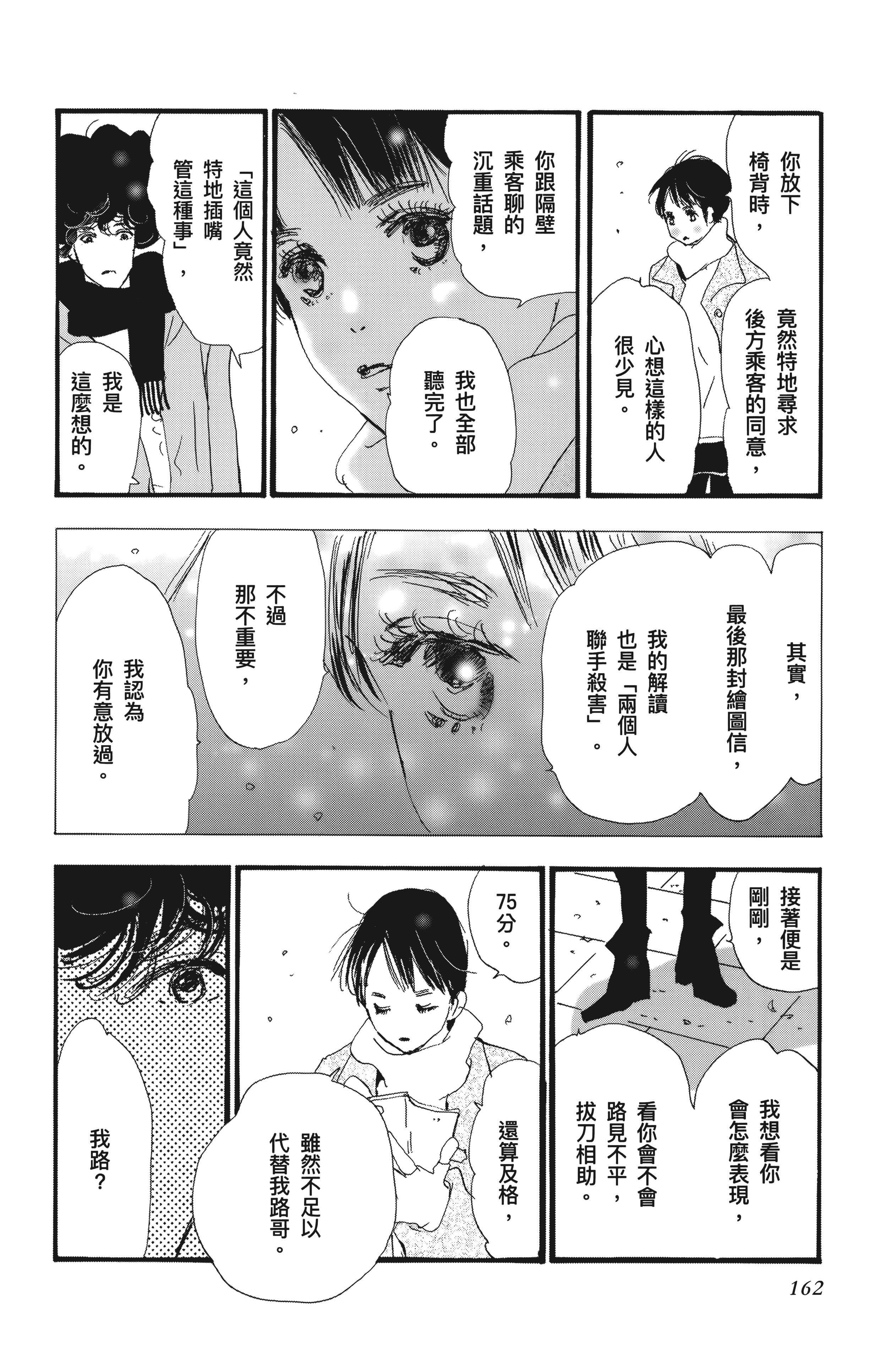 Page 164