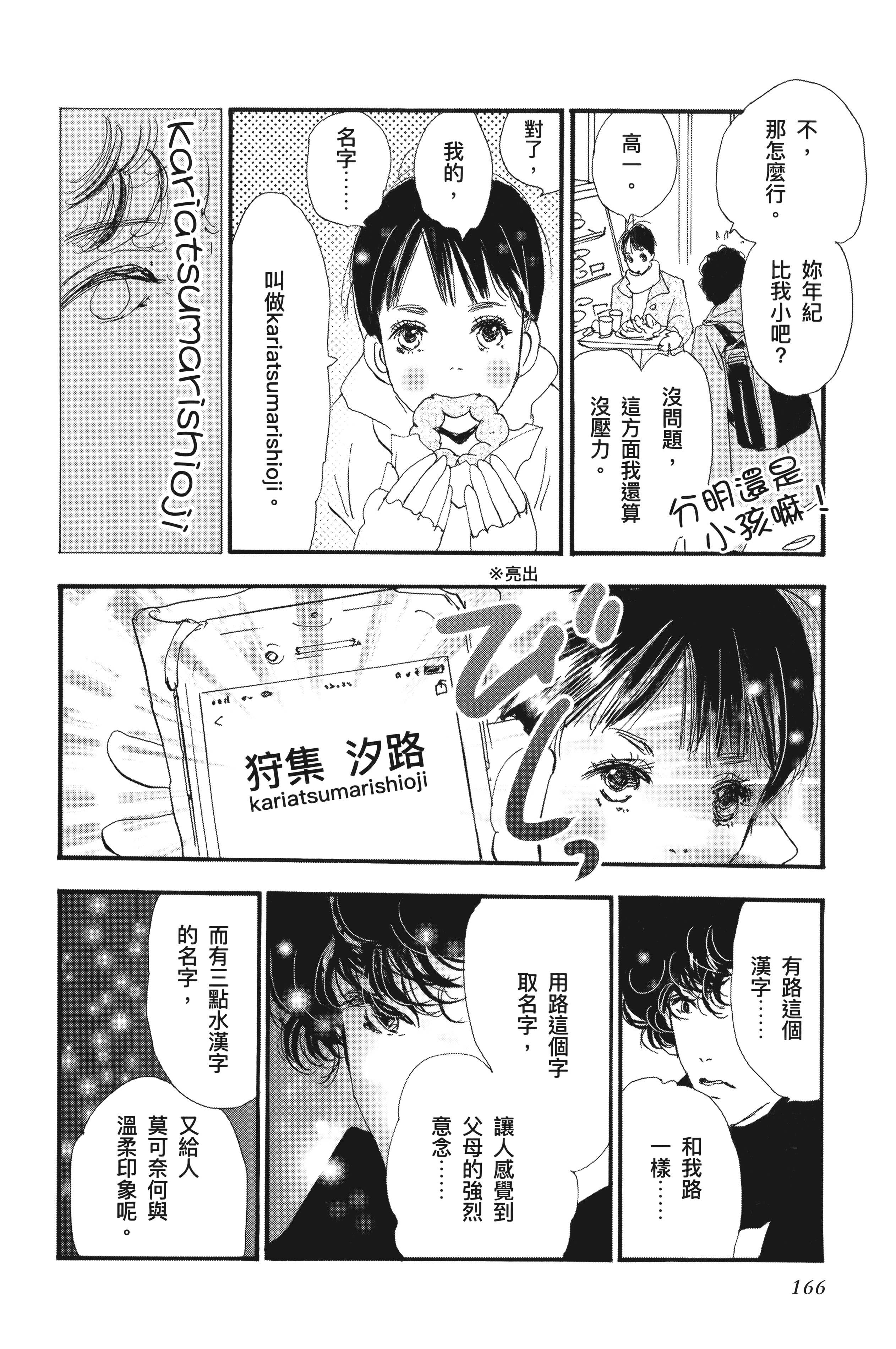 Page 168