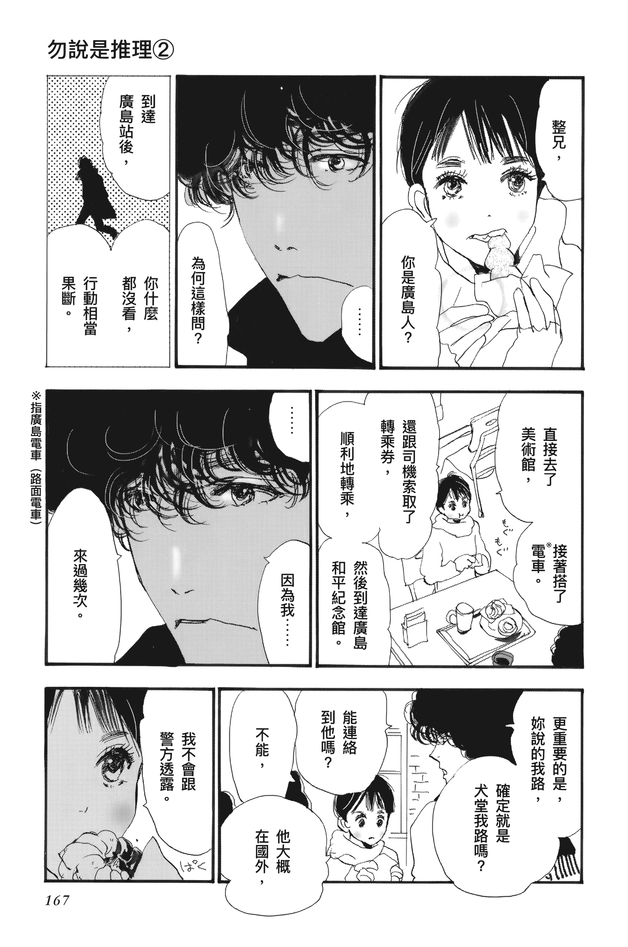 Page 169
