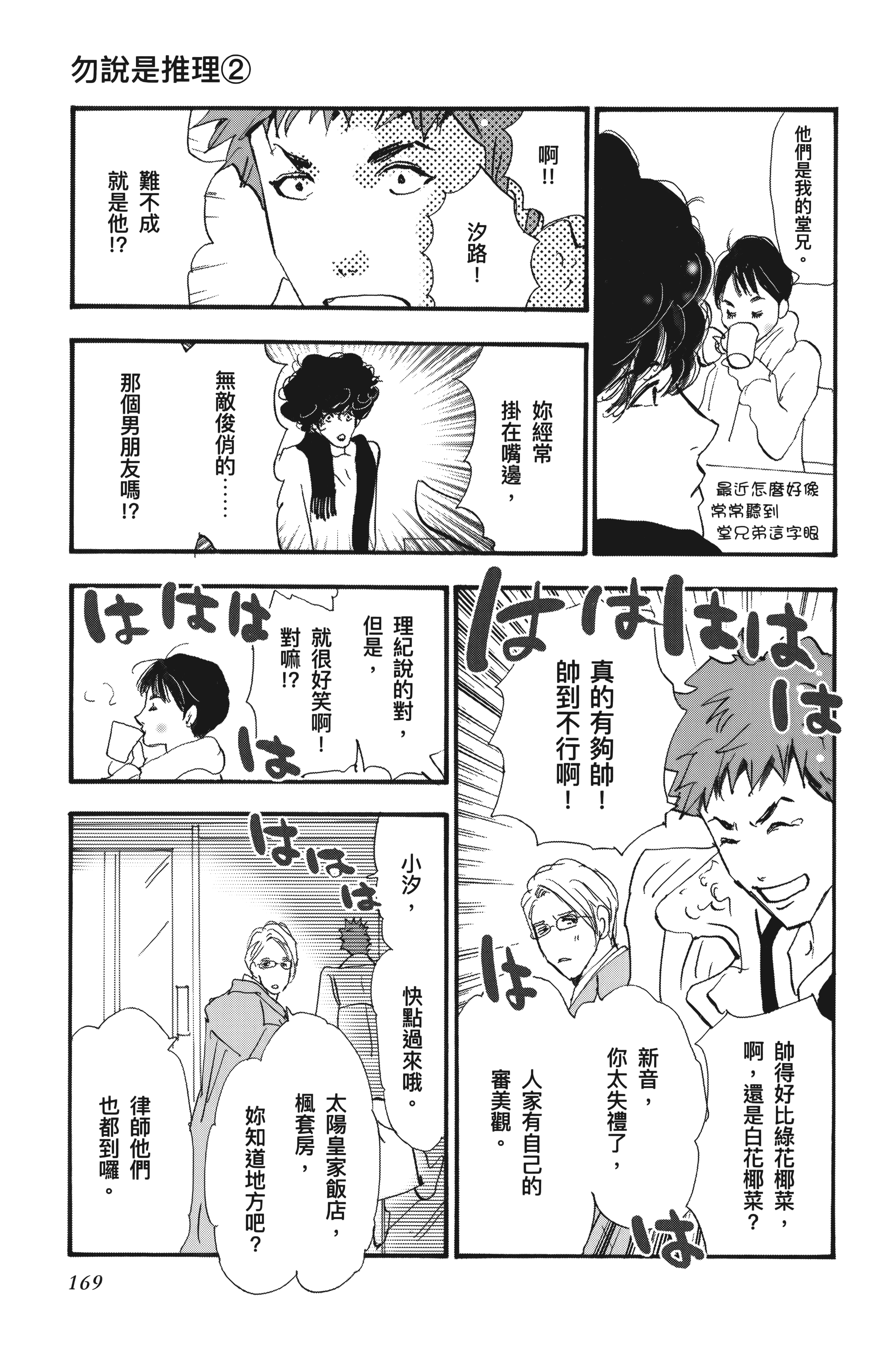 Page 171