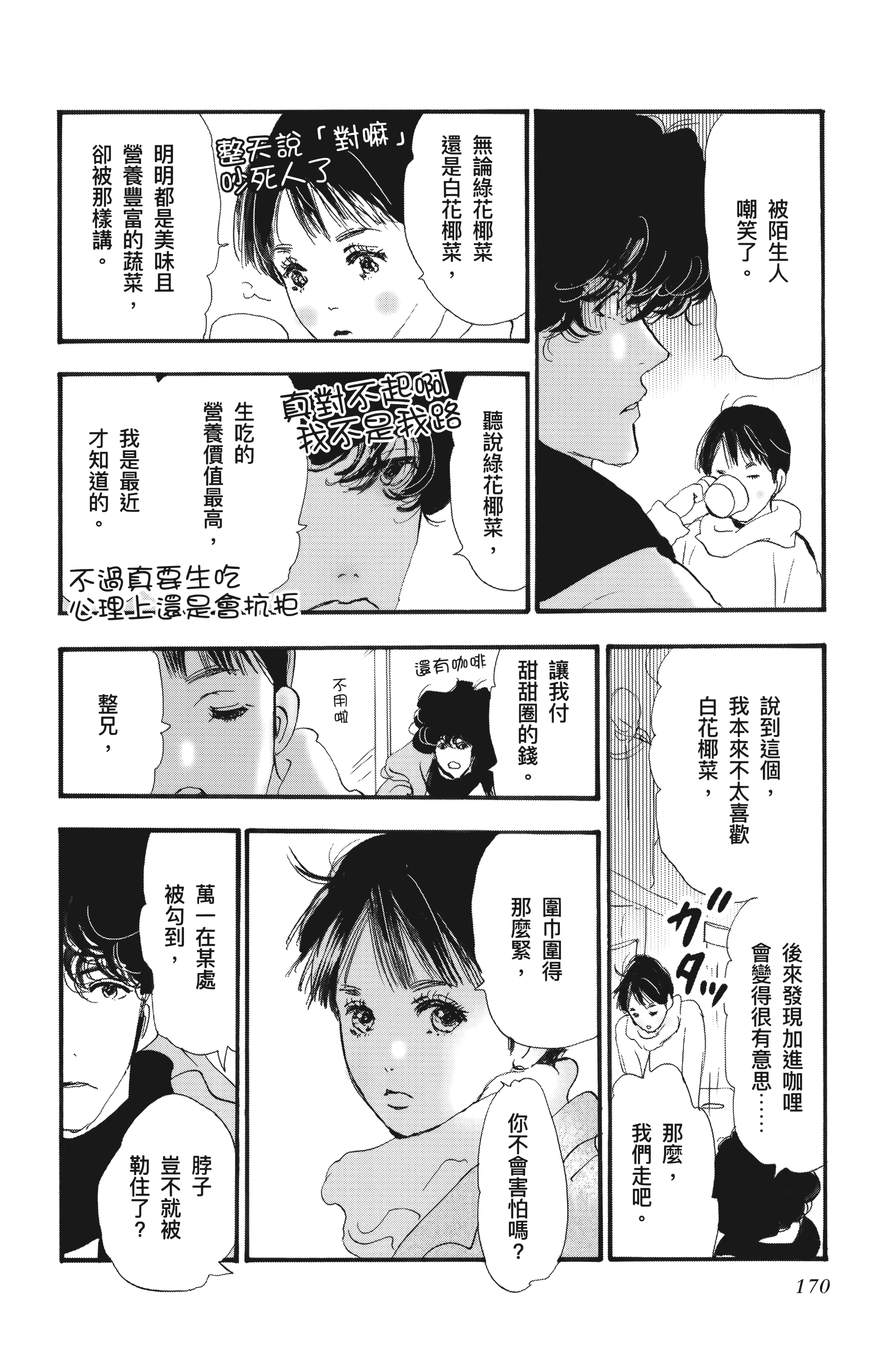 Page 172