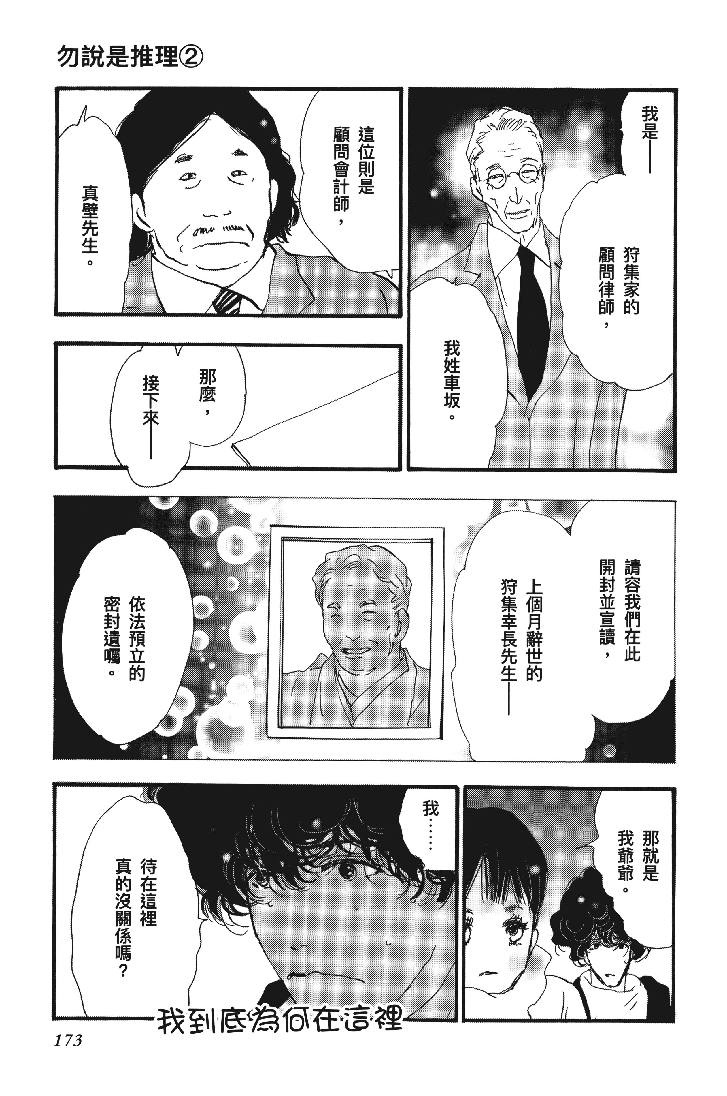 Page 175