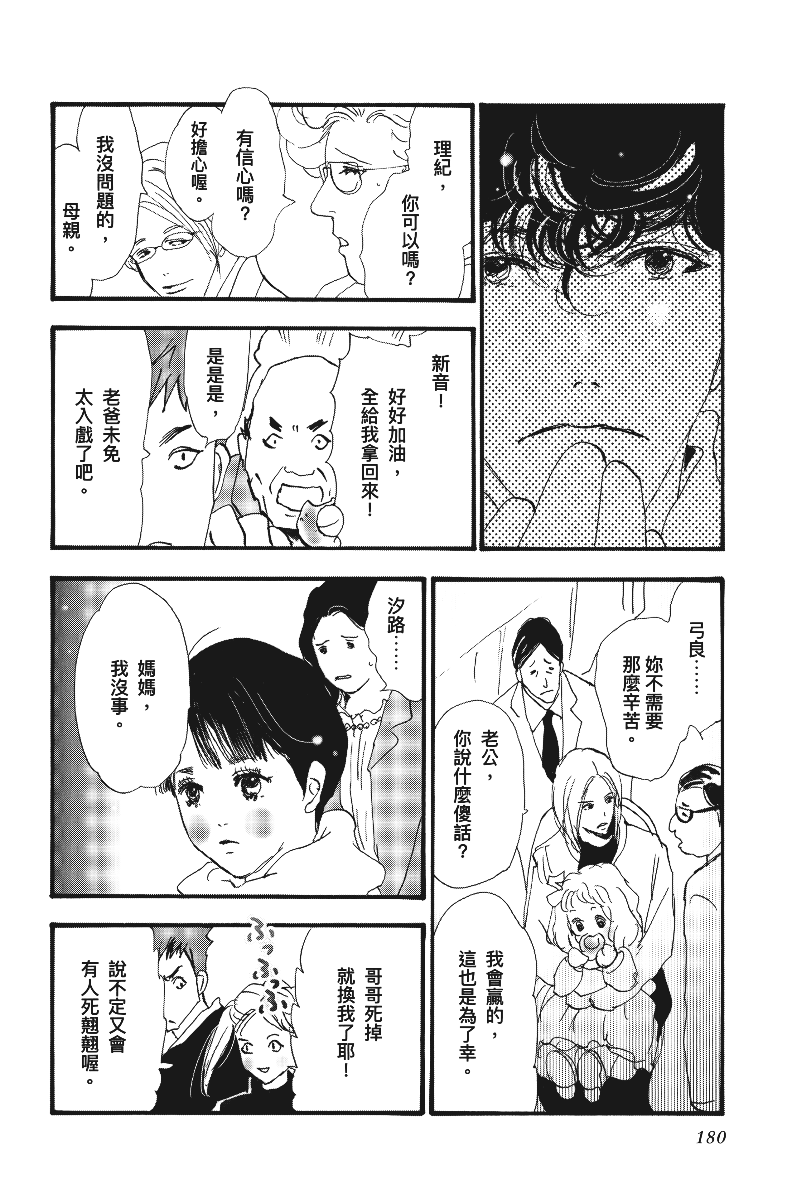Page 182