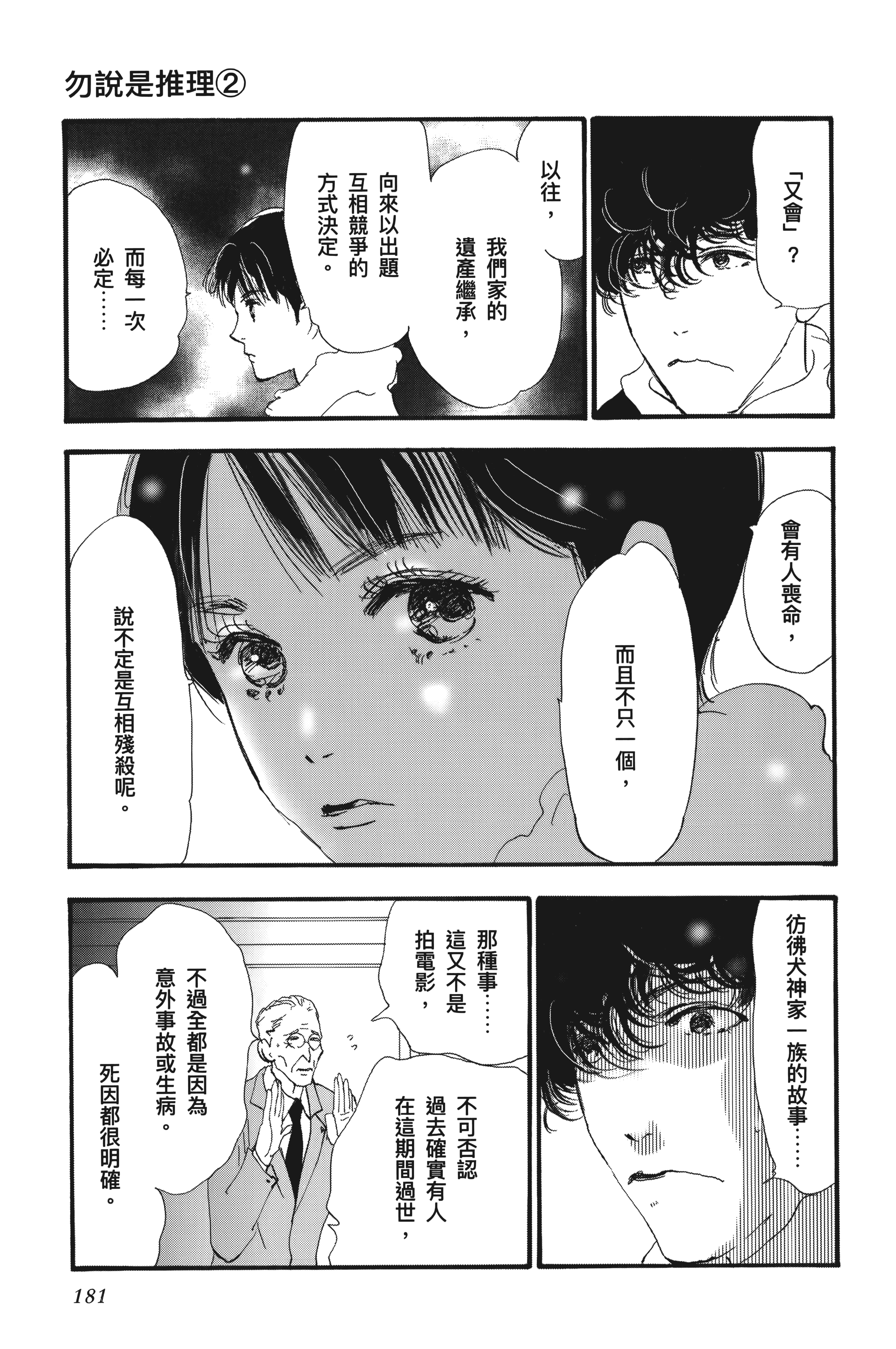 Page 183