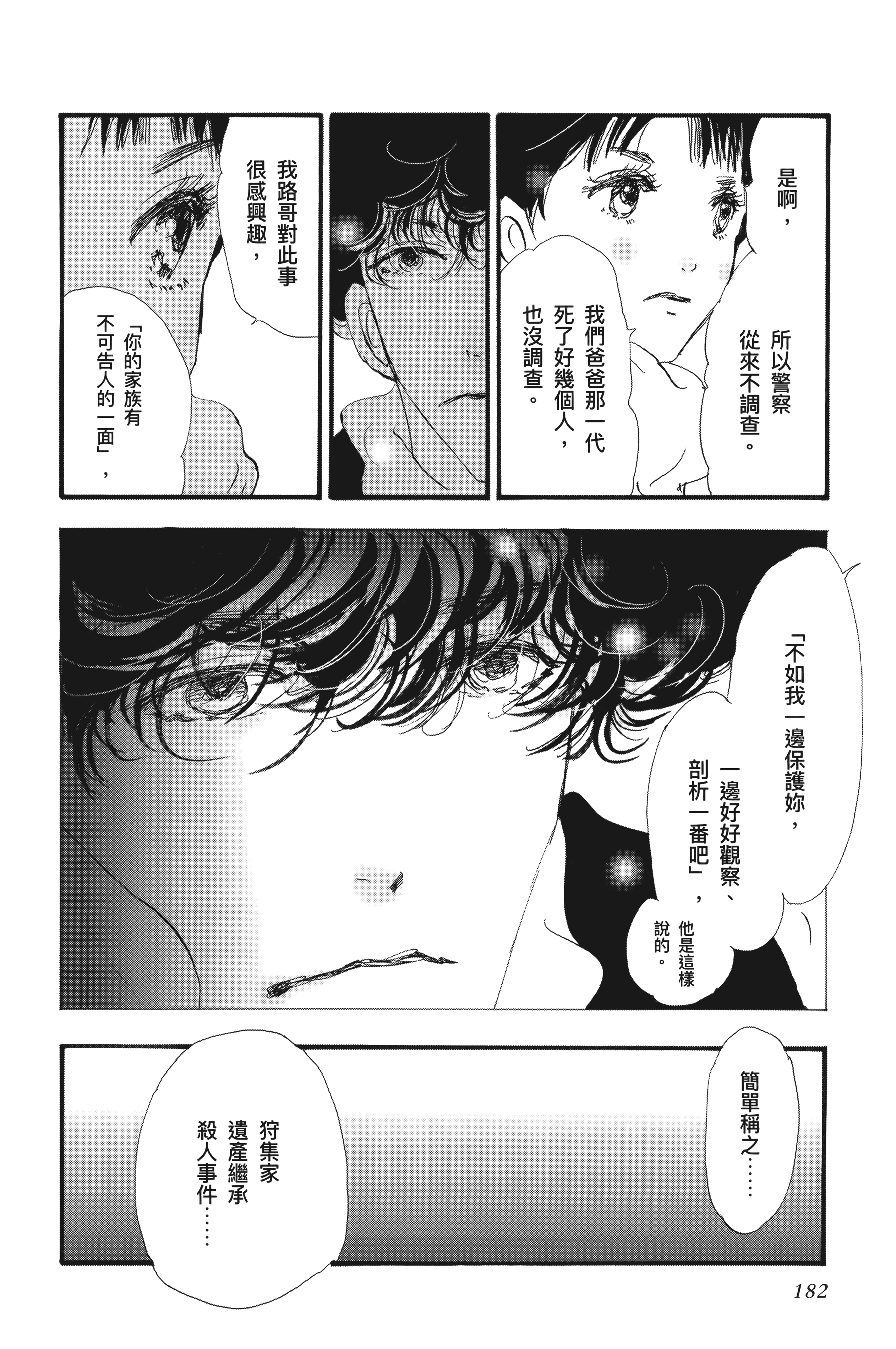 Page 184