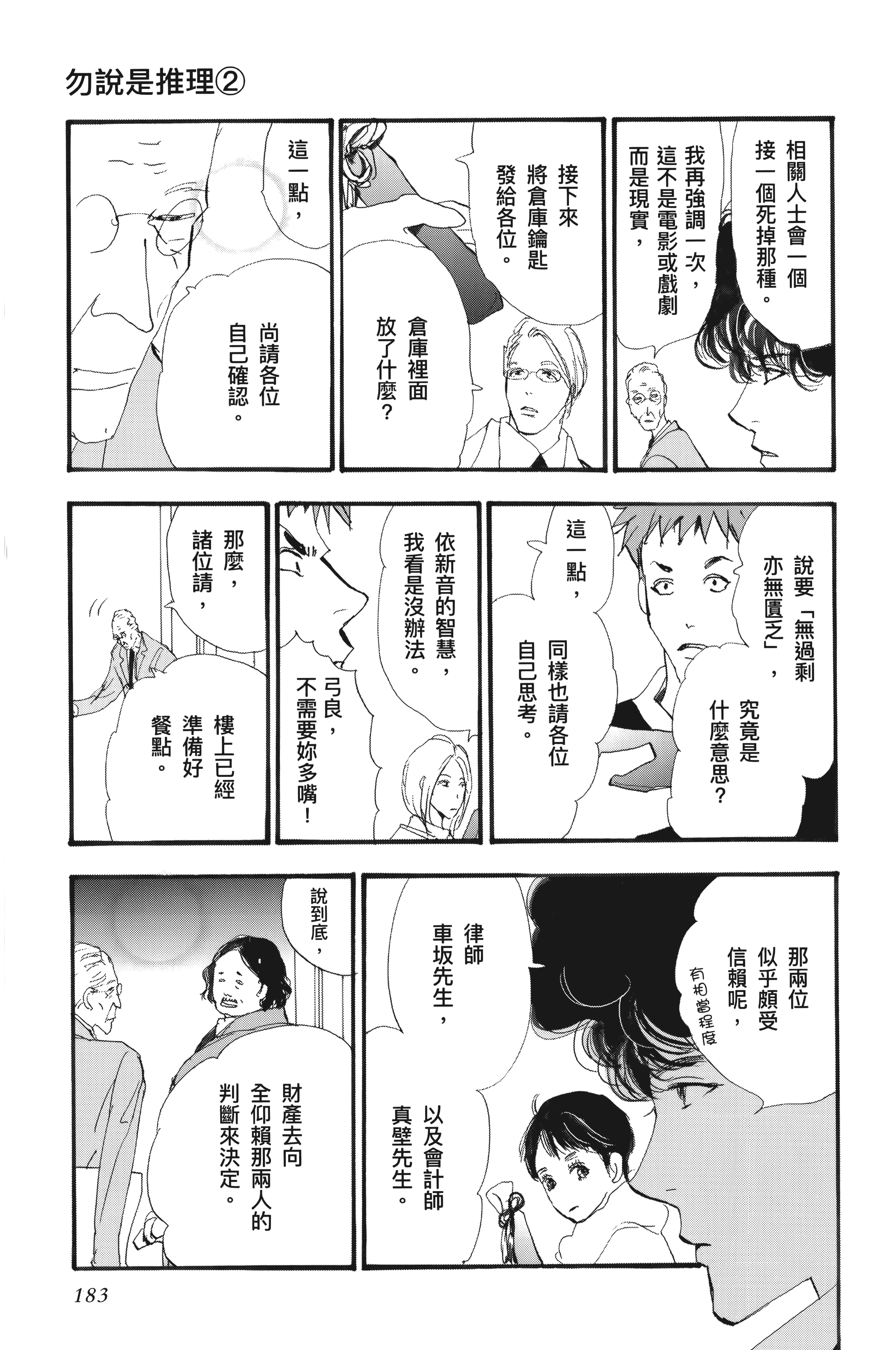 Page 185