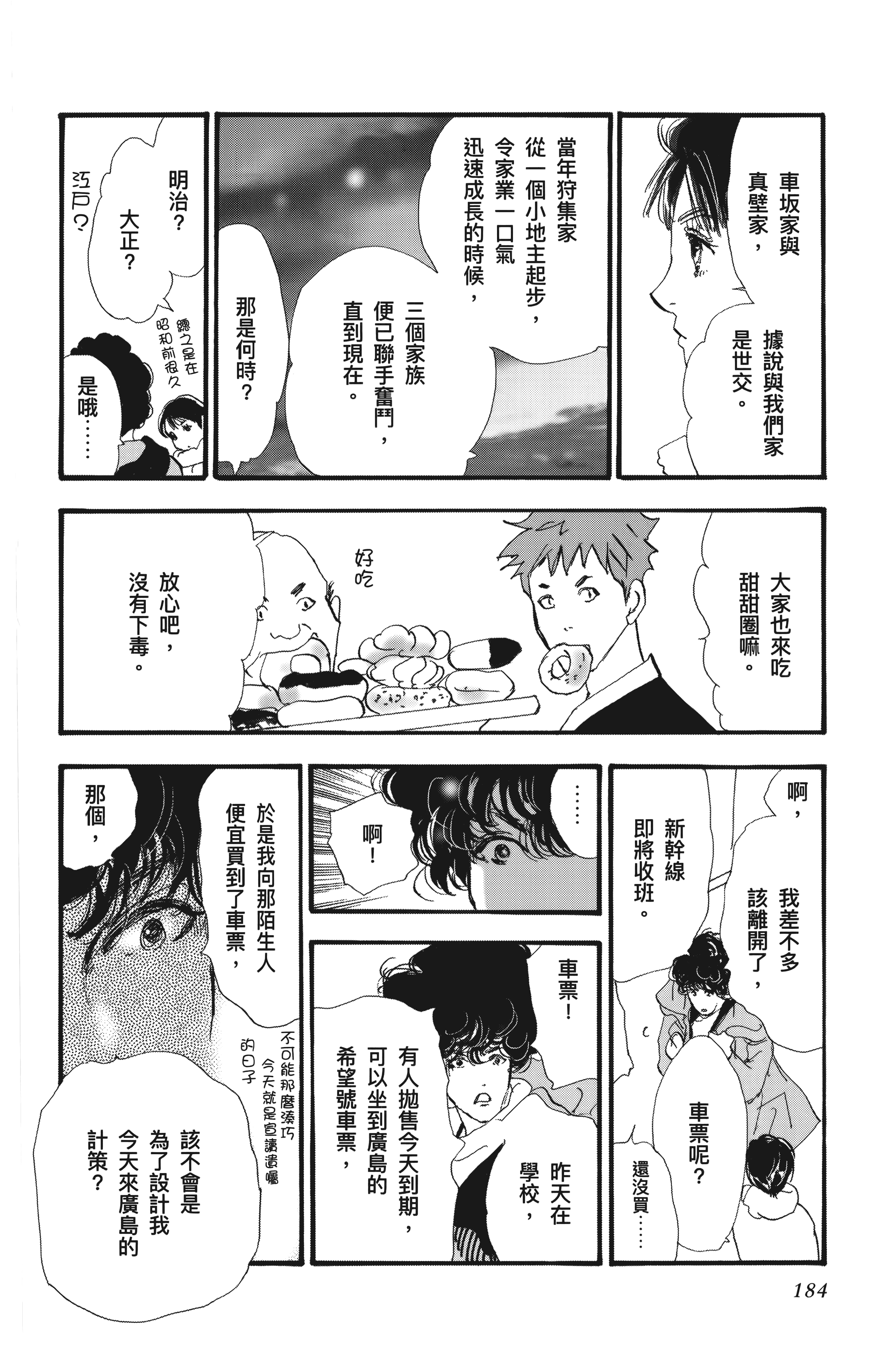 Page 186