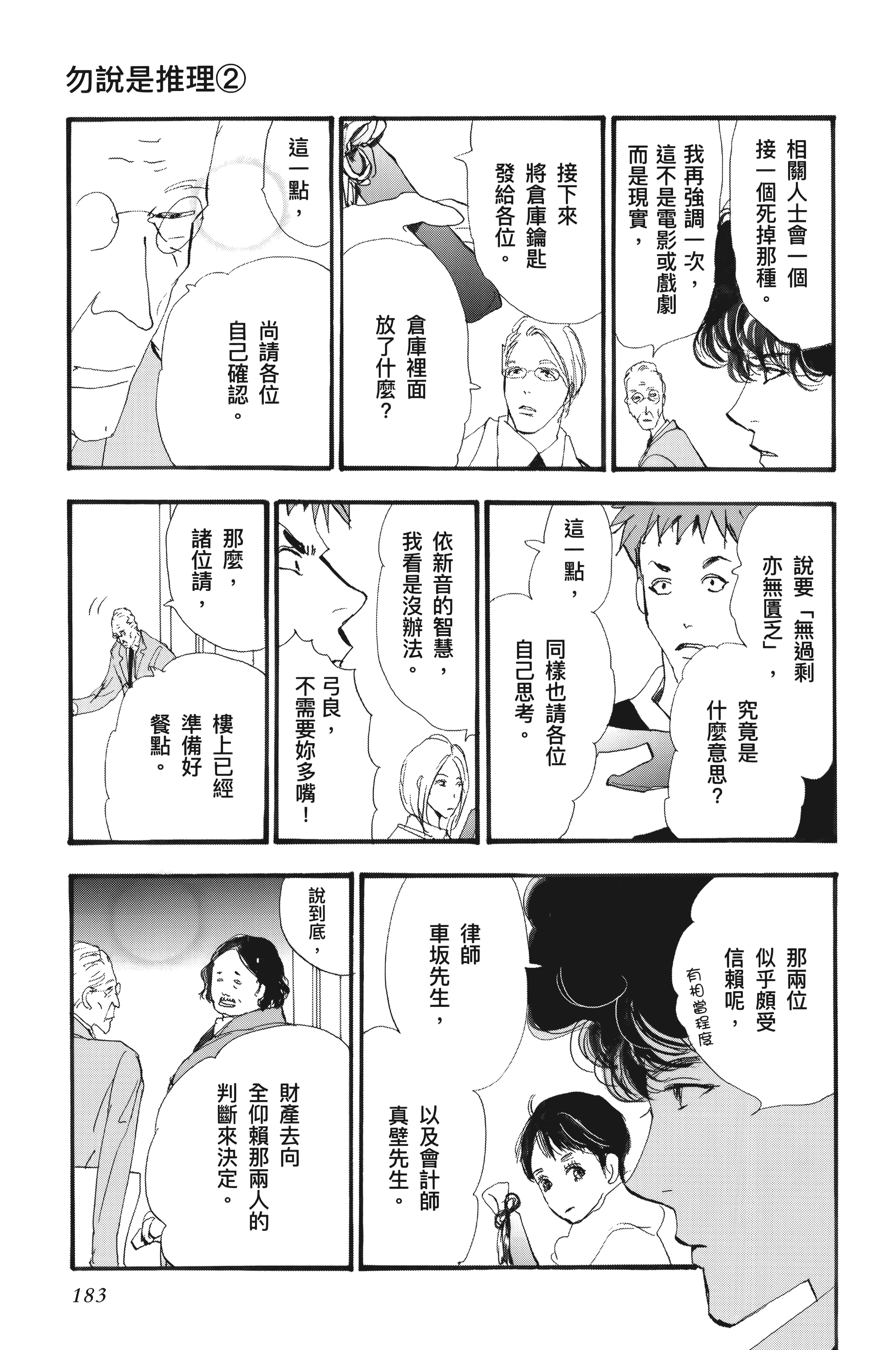 Page 187