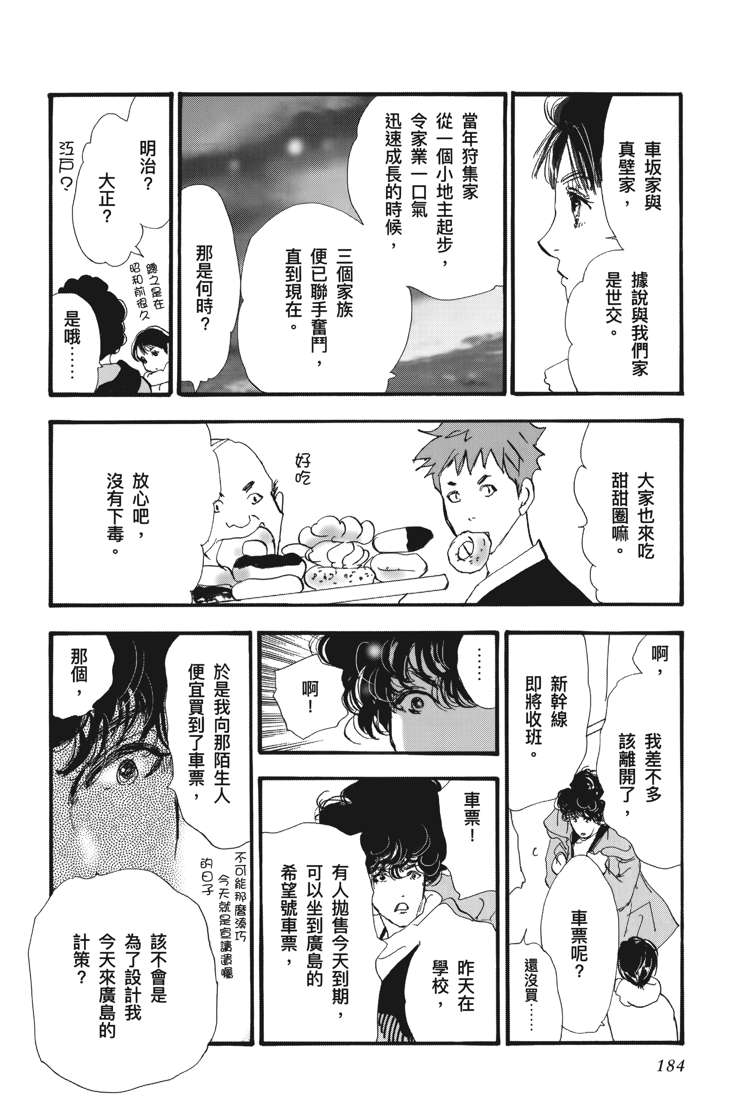 Page 188
