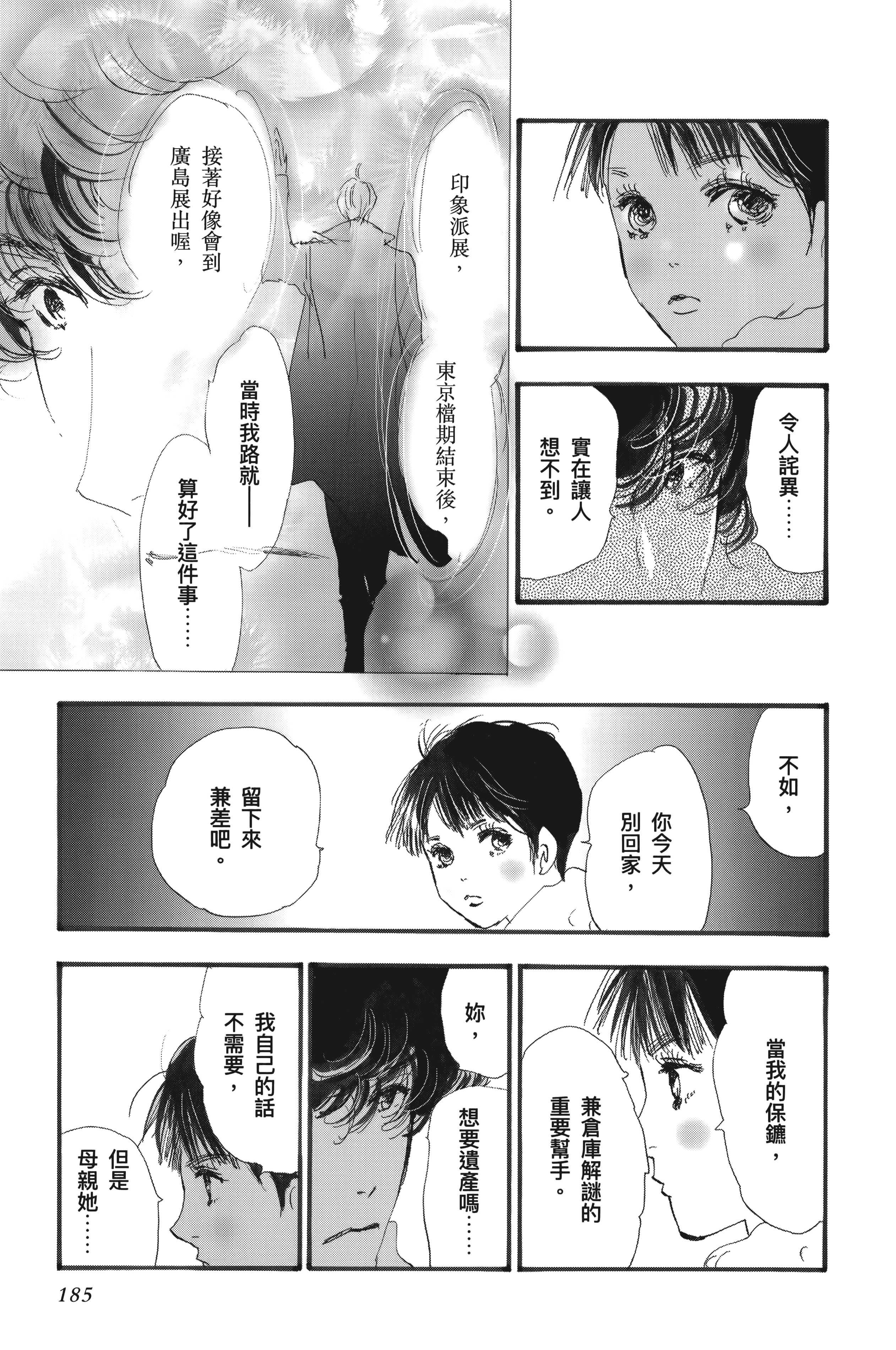 Page 189